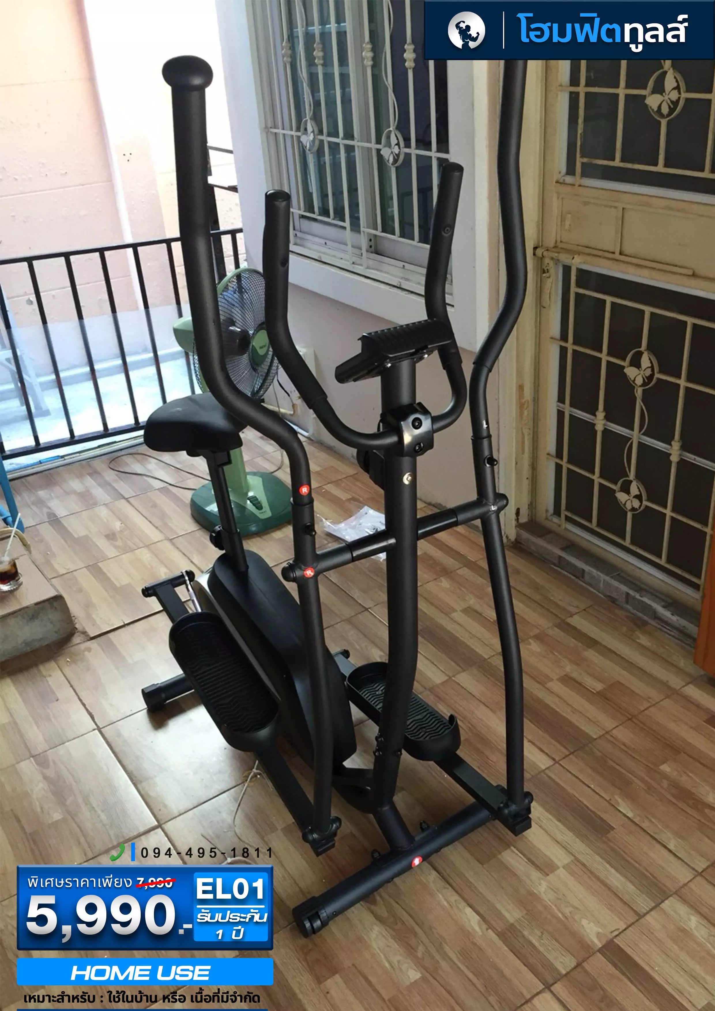 รีวิวจากลูกค้าที่ใช้งานเครื่องเดินวงรี - 10