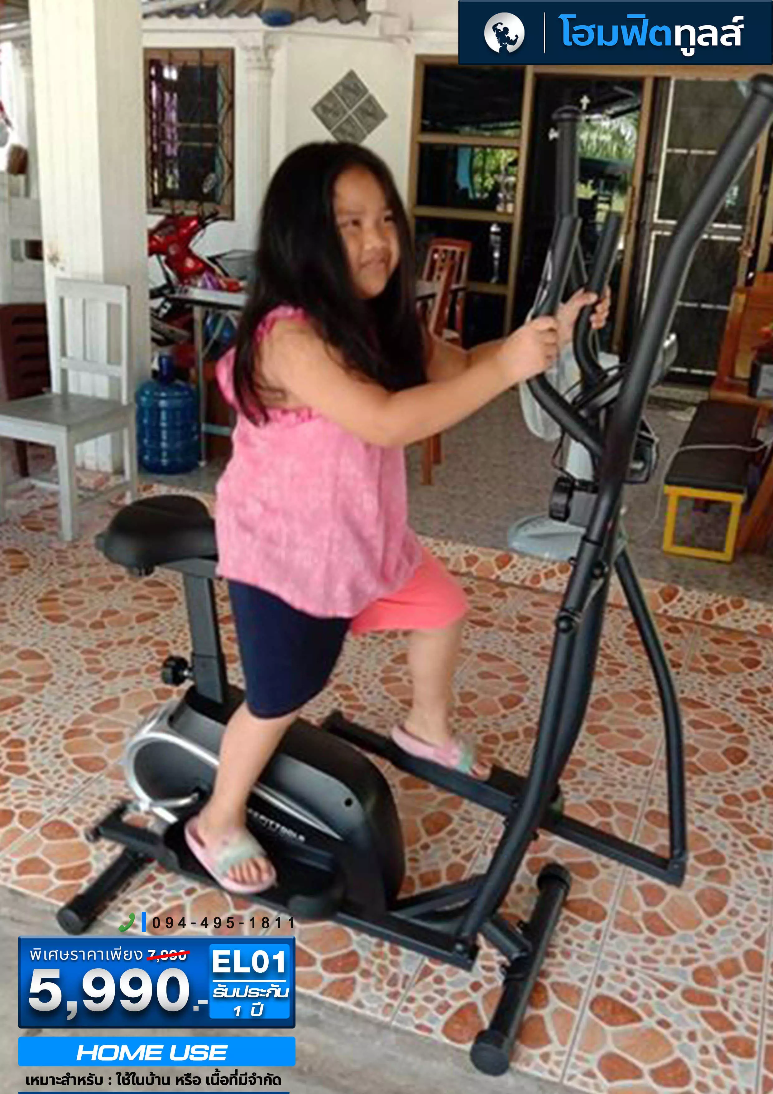 รีวิวจากลูกค้าที่ใช้งานเครื่องเดินวงรี - 6