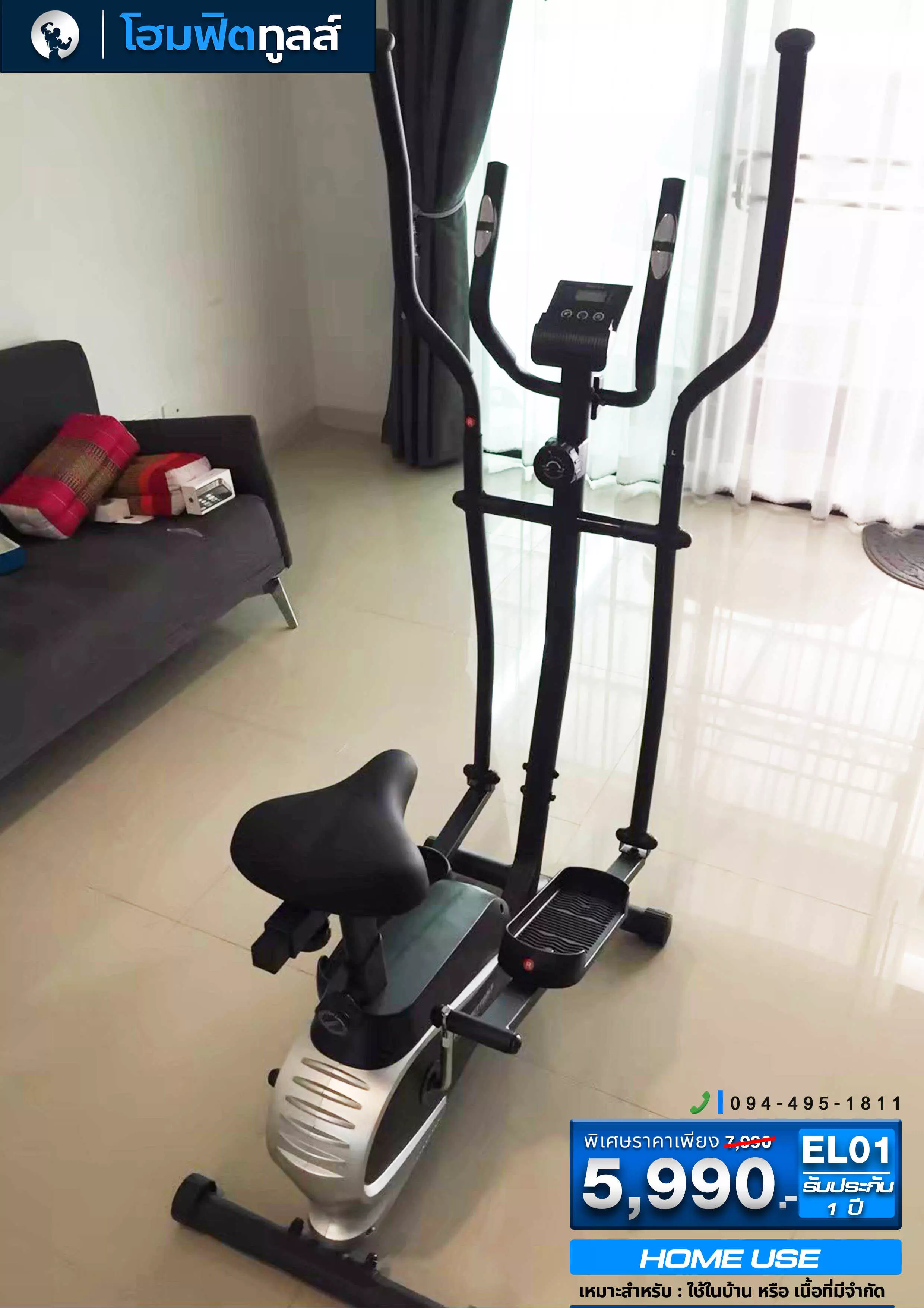 รีวิวจากลูกค้าที่ใช้งานเครื่องเดินวงรี - 7