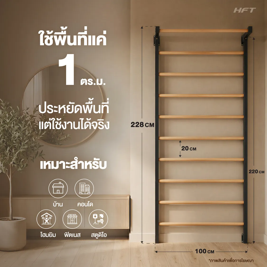 รูปภาพประกอบ Stall Bar Steel Basic