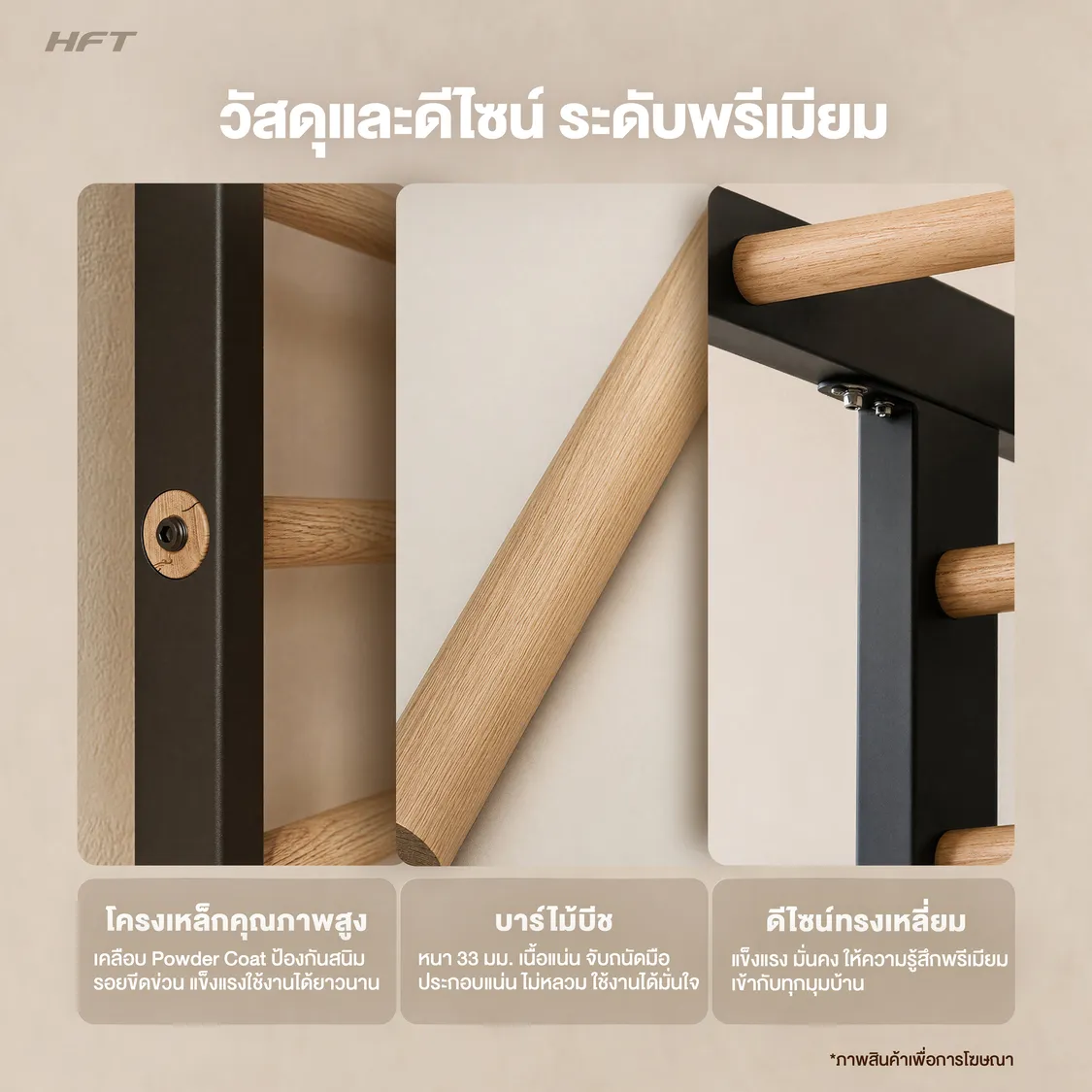รูปภาพประกอบ Stall Bar Steel Basic