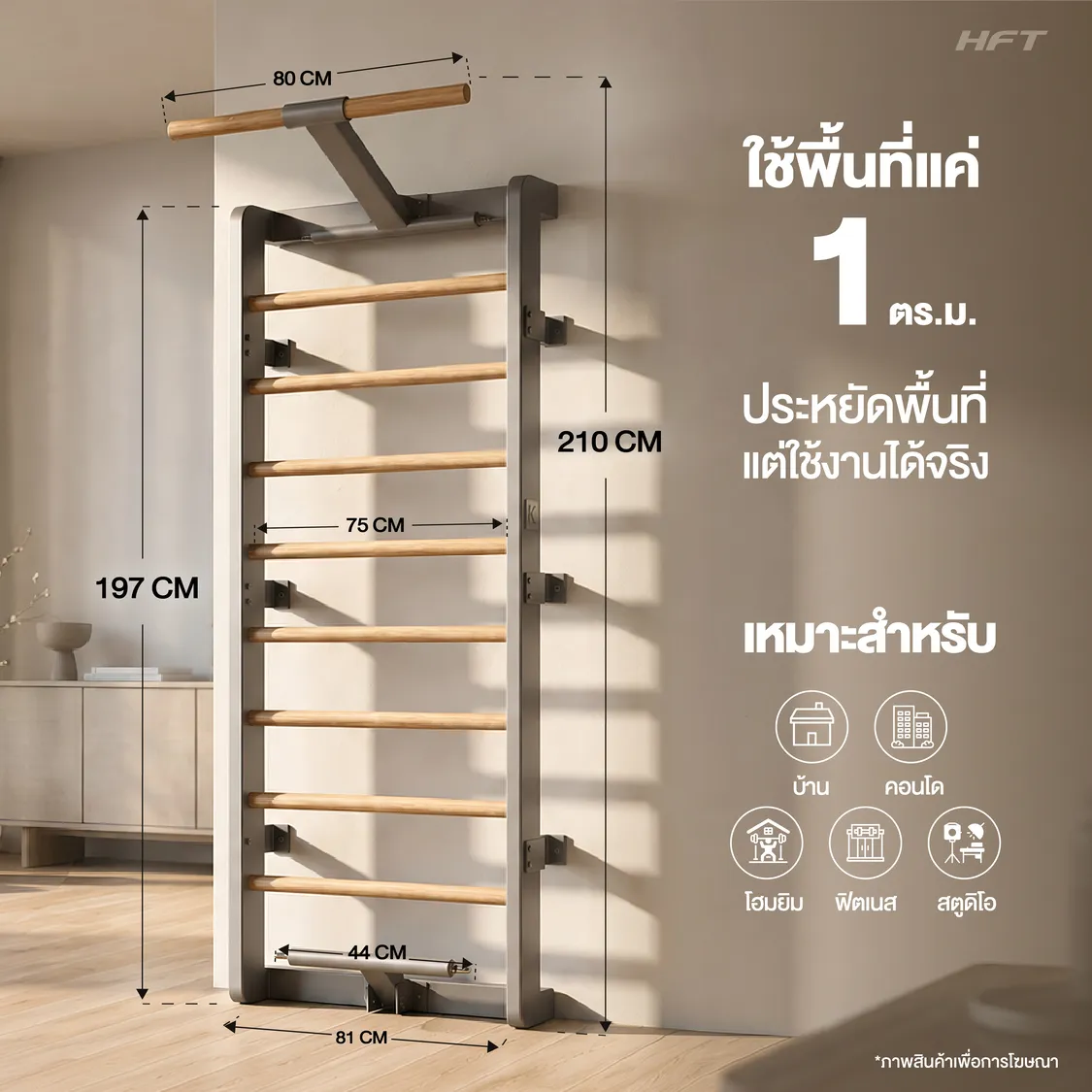 รูปภาพประกอบ Stall Bar Steel Elite