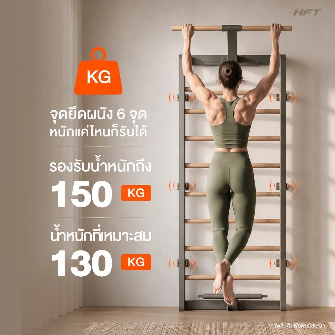 รูปภาพประกอบ Stall Bar Steel Elite