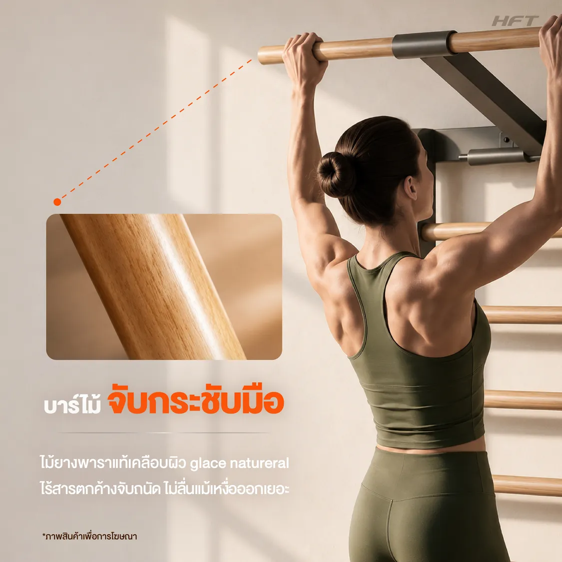 รูปภาพประกอบ Stall Bar Steel Pro