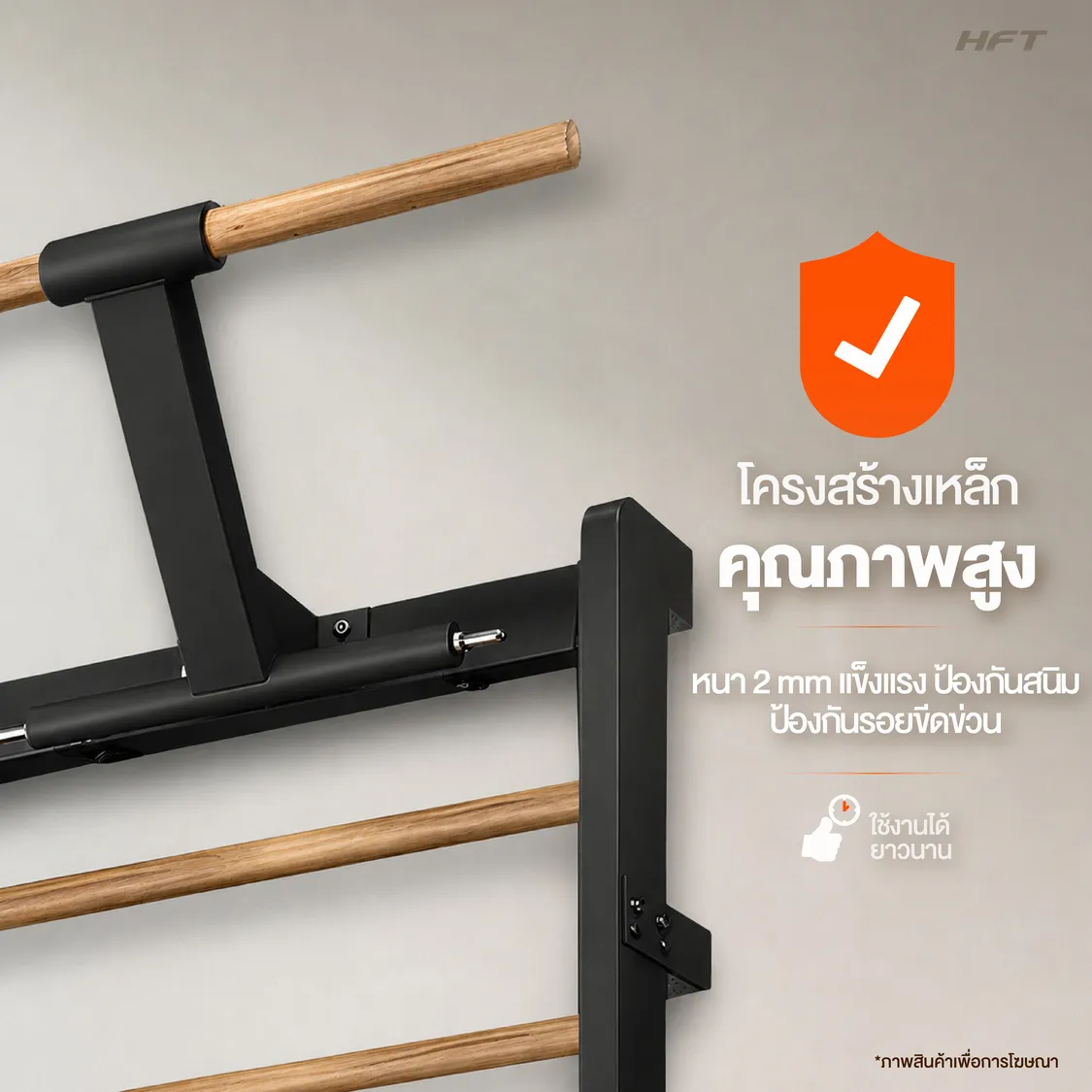 รูปภาพประกอบ Stall Bar Steel Pro
