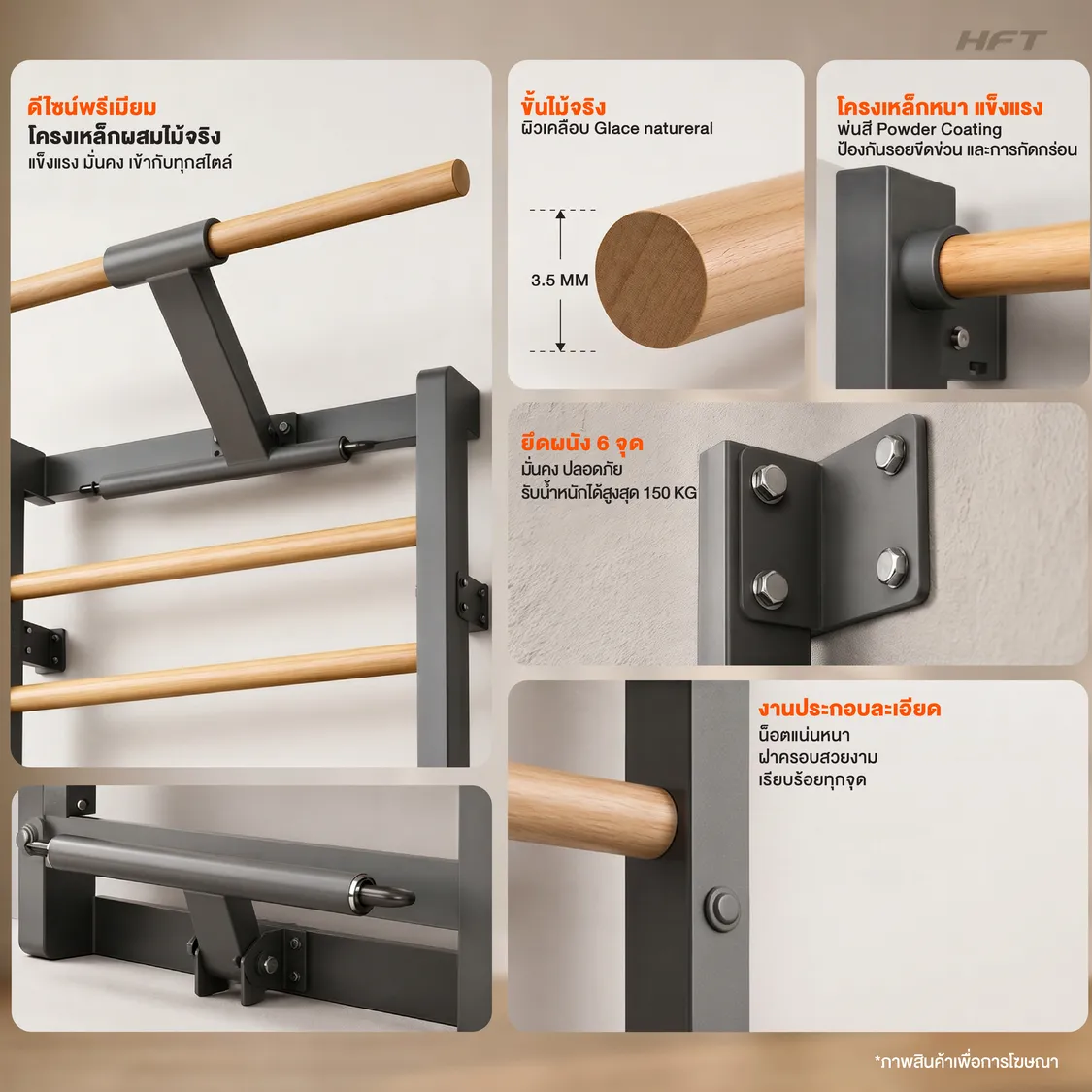รูปภาพประกอบ Stall Bar Steel Pro