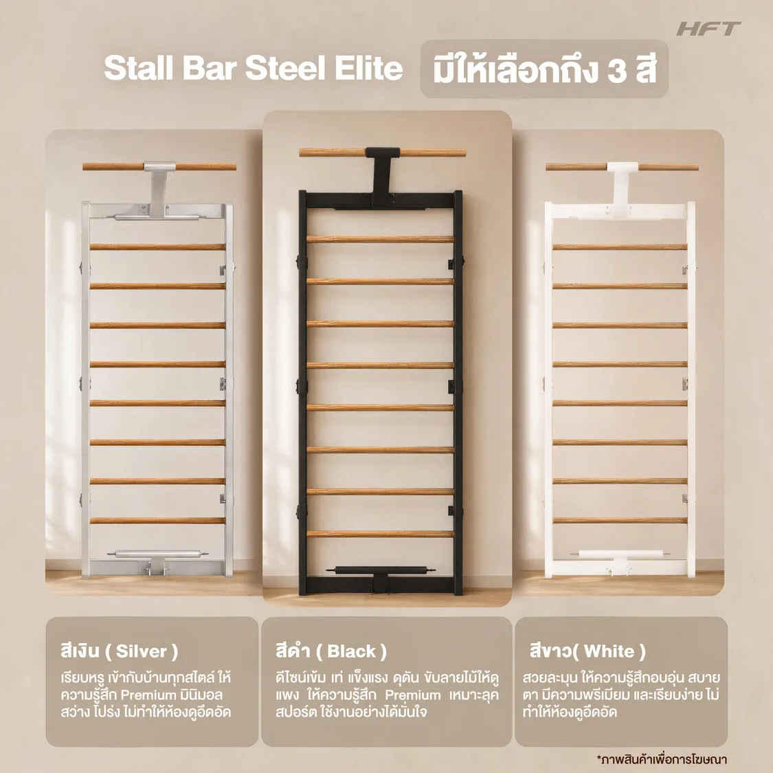 รูปภาพประกอบ Stall Bar Steel Pro