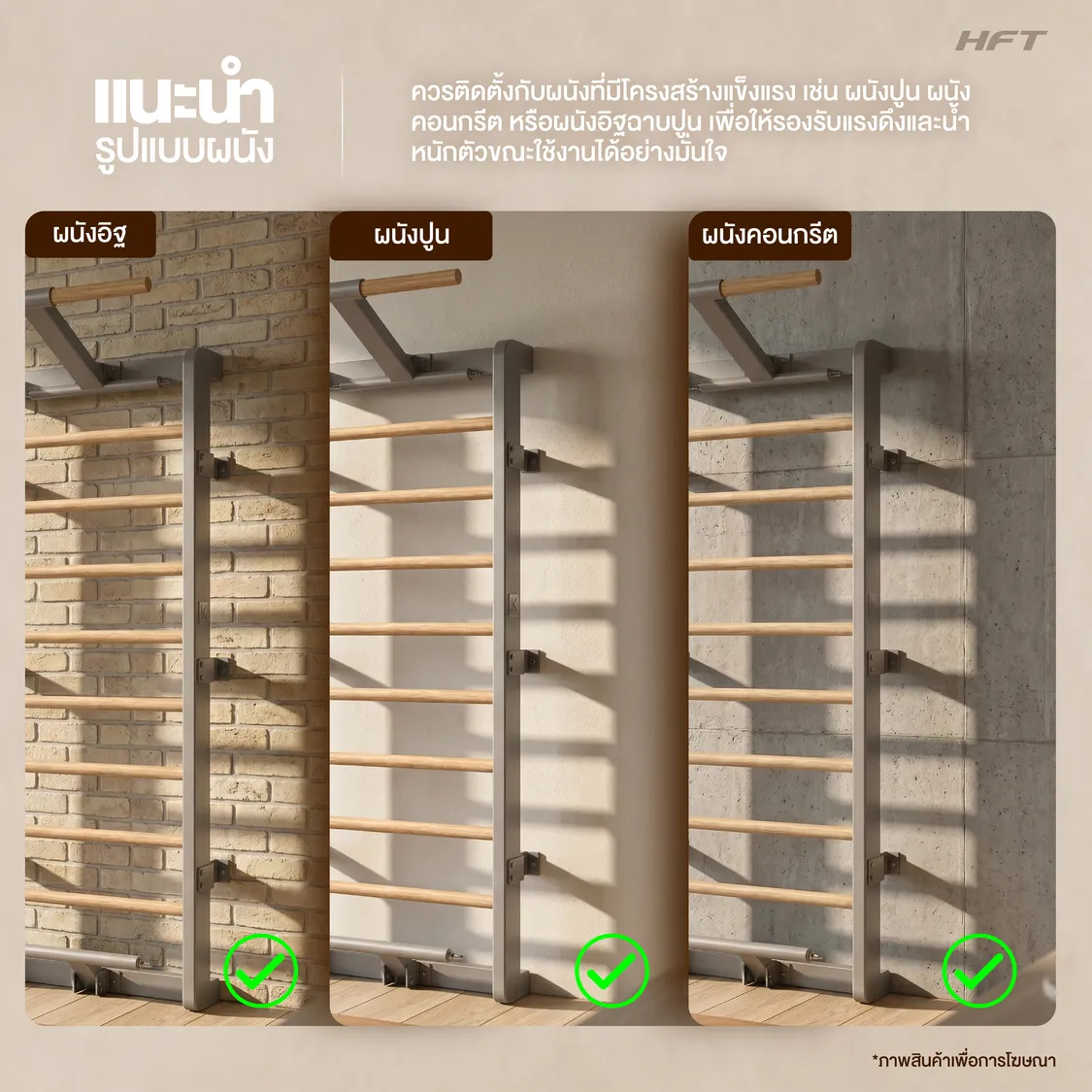 รูปภาพประกอบ Stall Bar Steel Pro