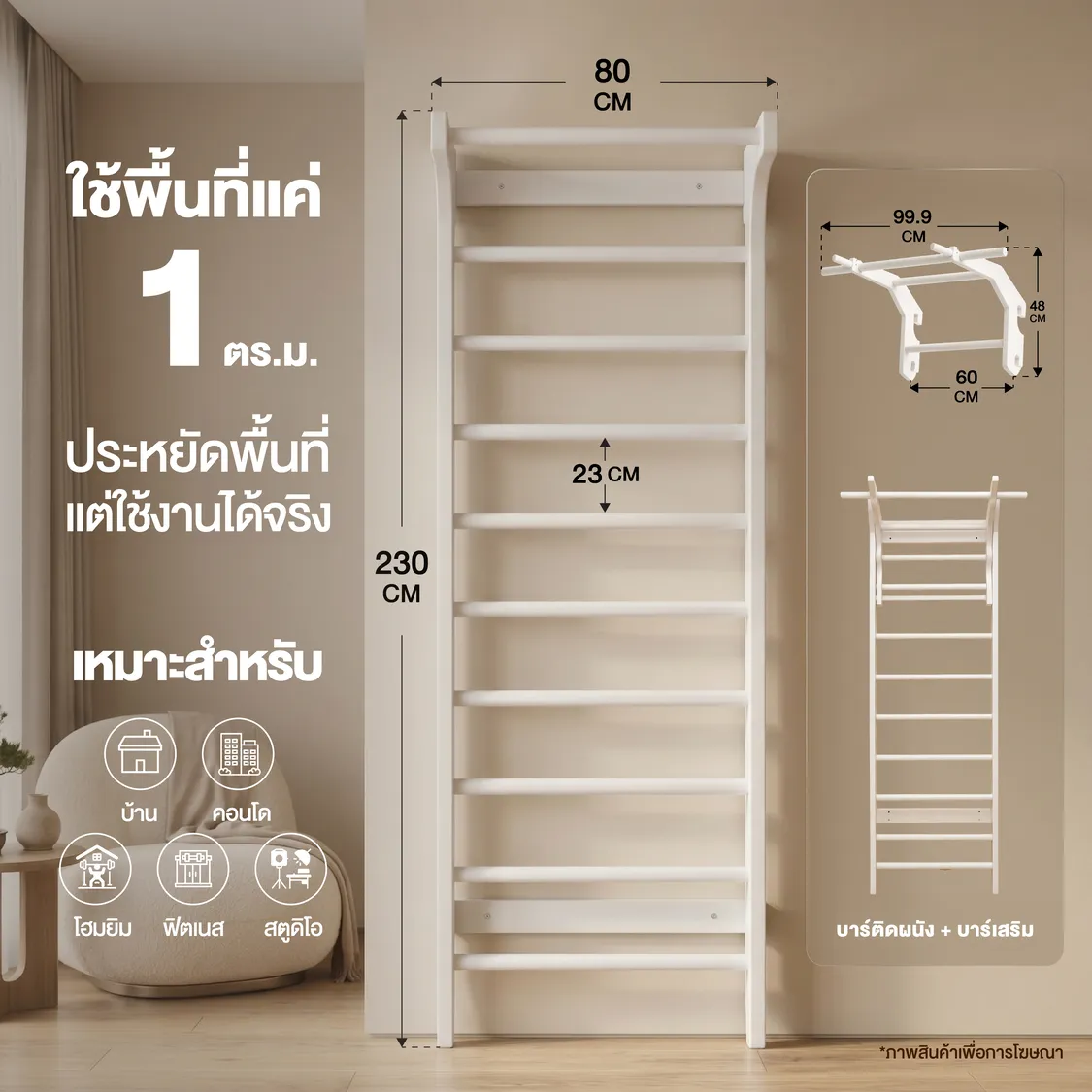 รูปภาพประกอบ Stall Bar Wood Plus