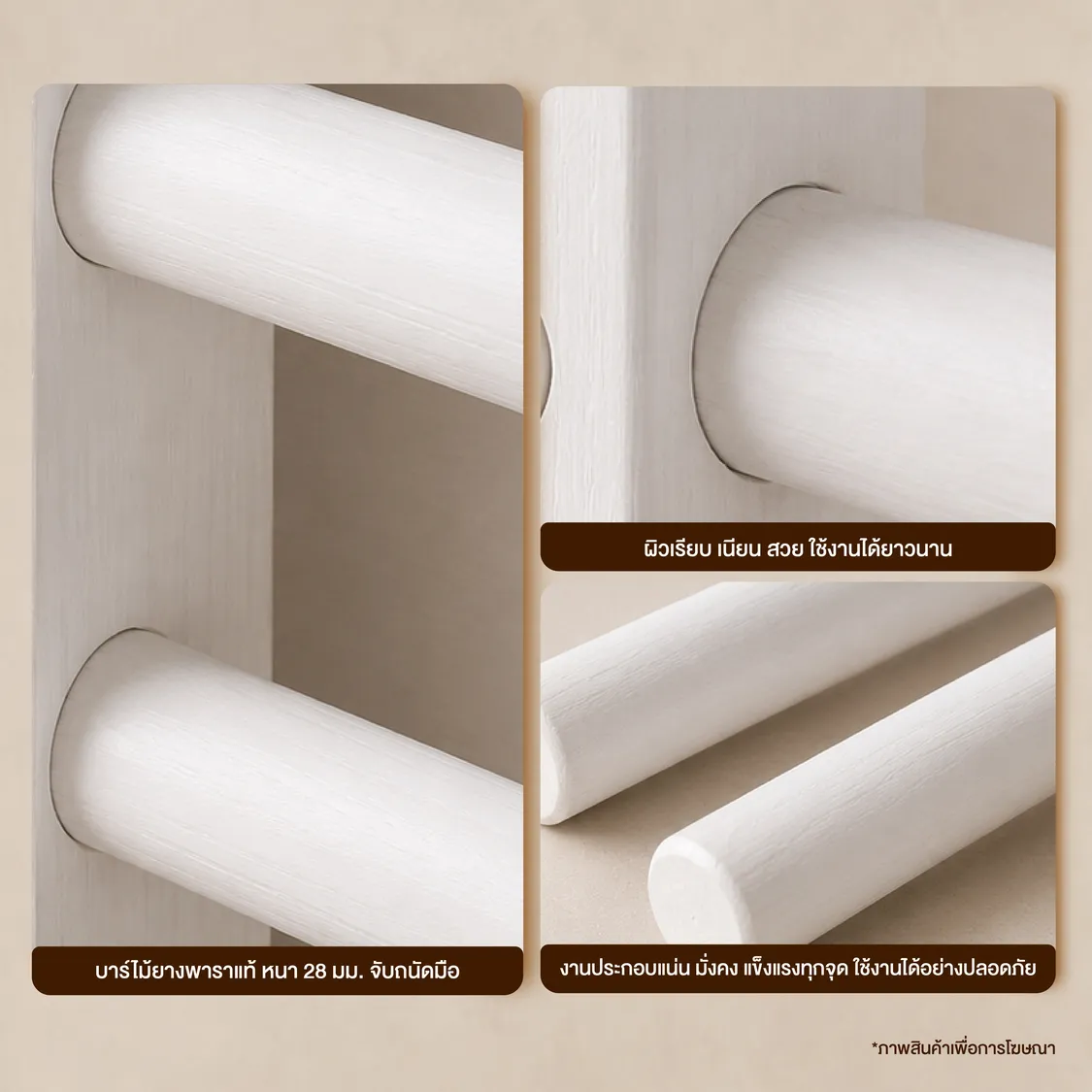 รูปภาพประกอบ Stall Bar Wood Plus