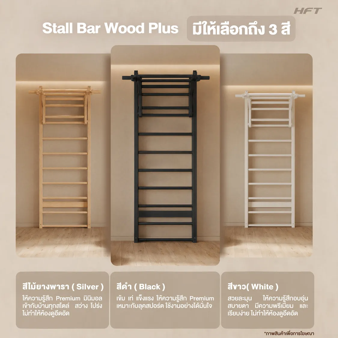รูปภาพประกอบ Stall Bar Wood Plus
