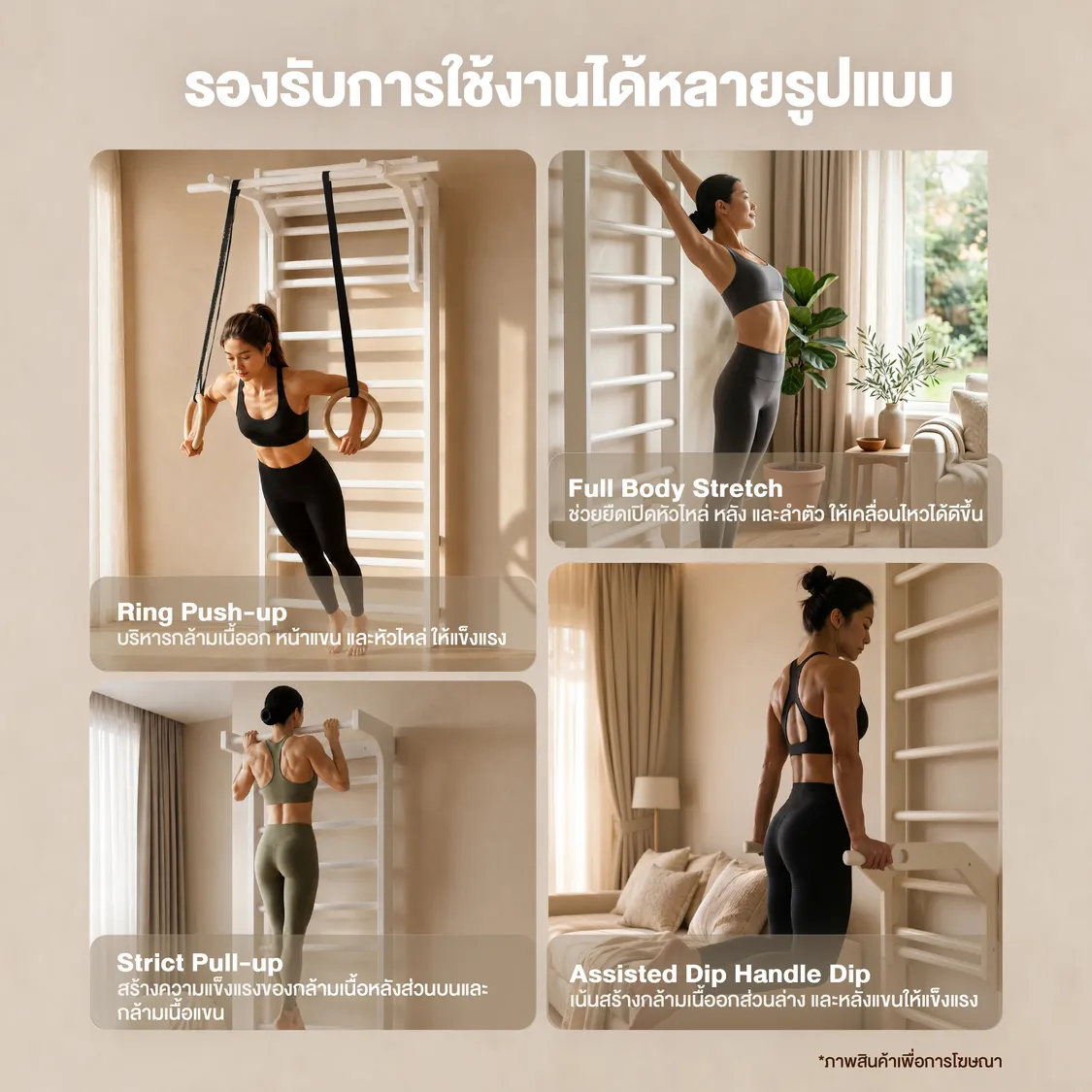 รูปภาพประกอบ Stall Bar Wood Plus