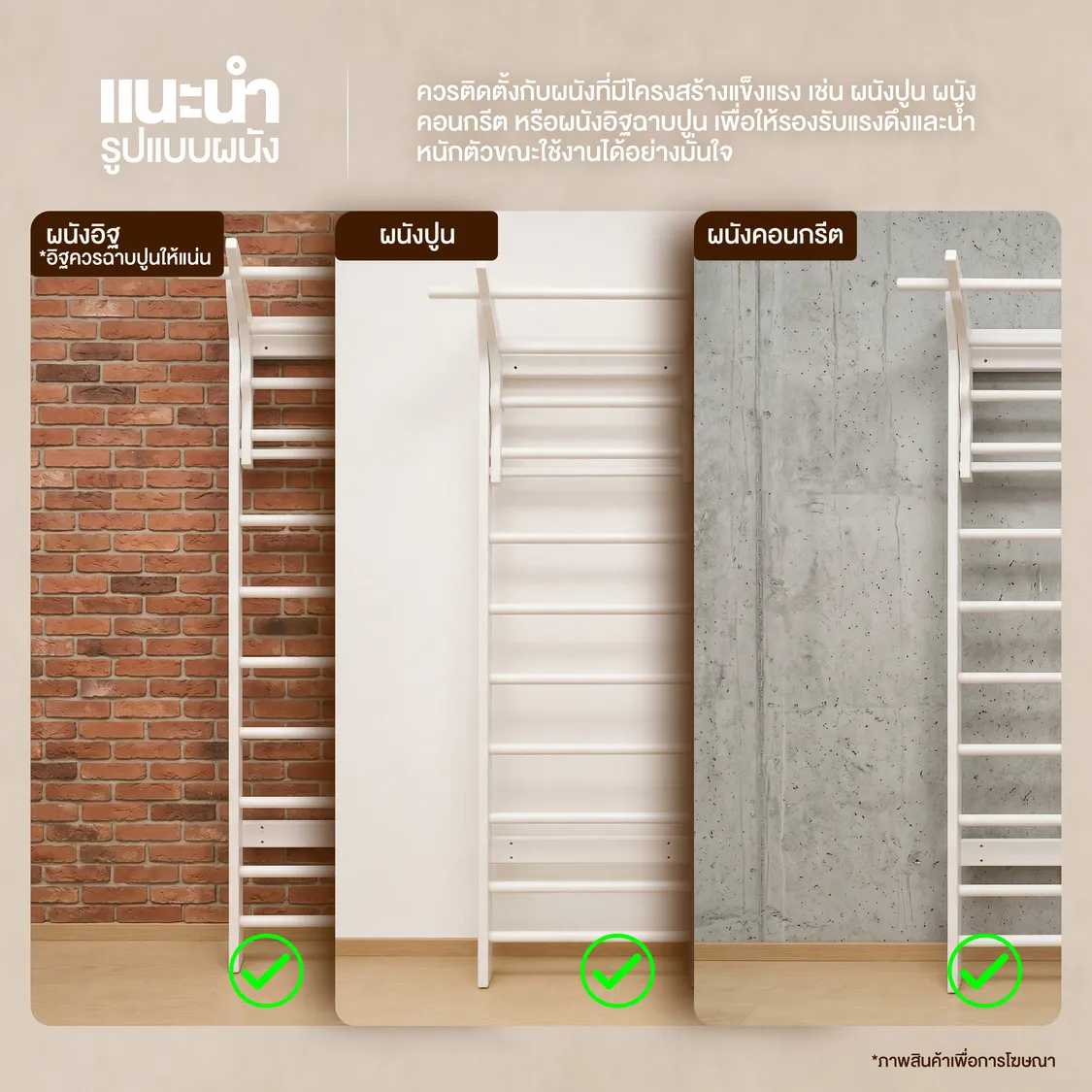 รูปภาพประกอบ Stall Bar Wood Plus