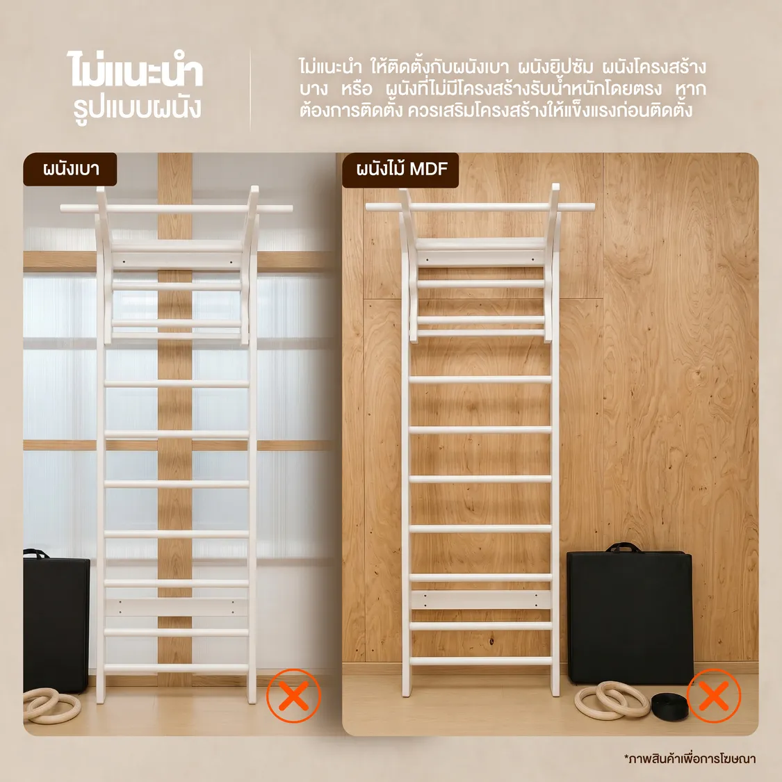 รูปภาพประกอบ Stall Bar Wood Plus