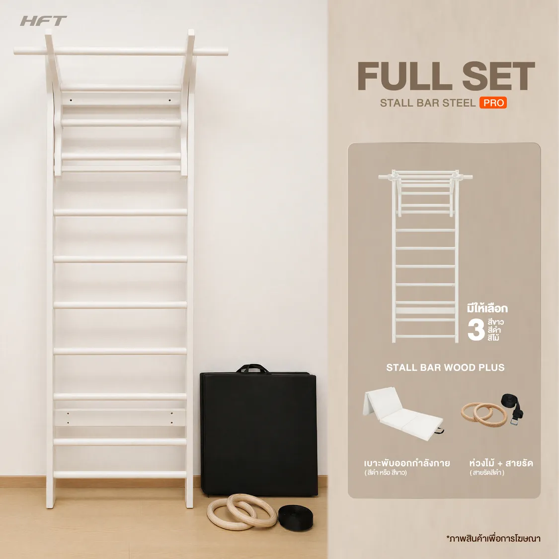 รูปภาพประกอบ Stall Bar Wood Plus