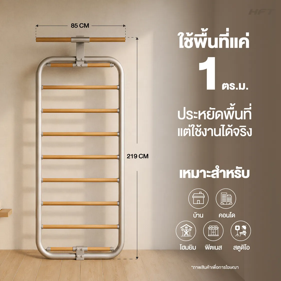 รูปภาพประกอบ Stall Bar Steel Pro