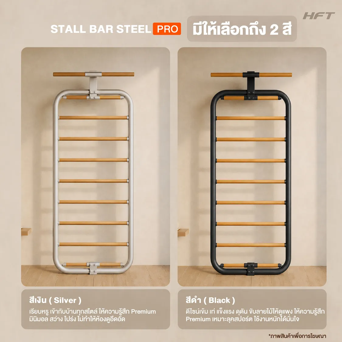รูปภาพประกอบ Stall Bar Steel Pro