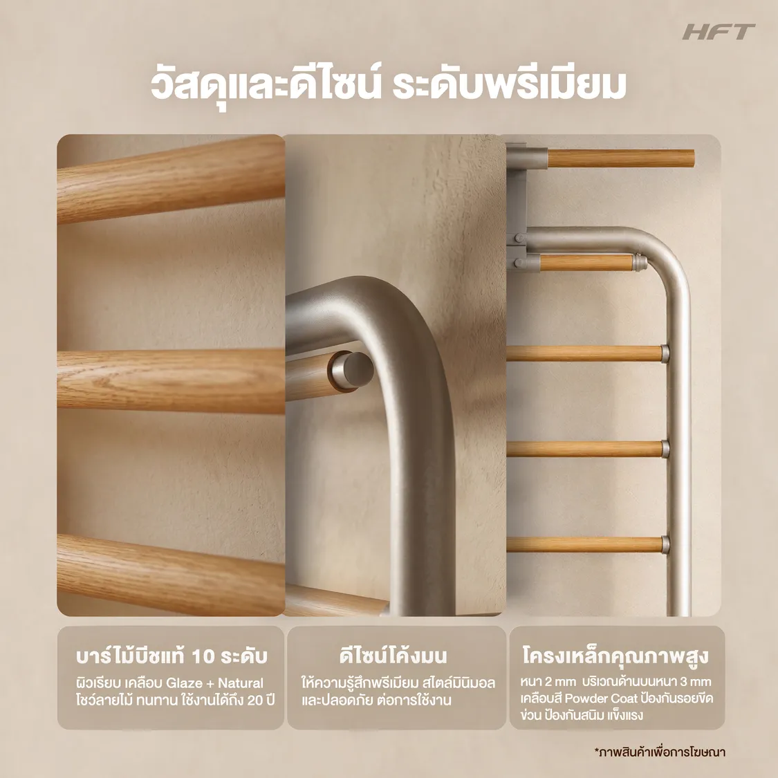รูปภาพประกอบ Stall Bar Steel Pro