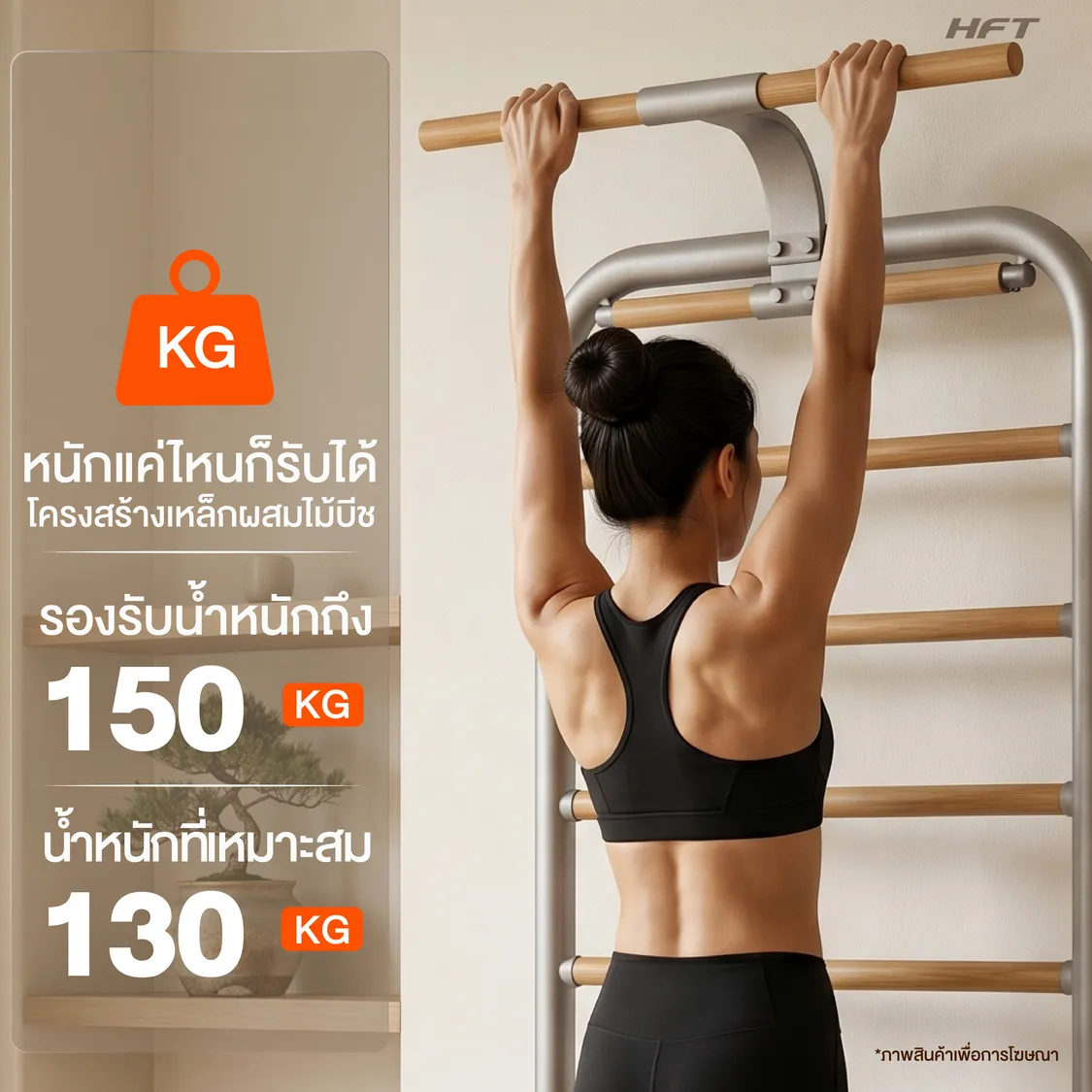 รูปภาพประกอบ Stall Bar Steel Pro