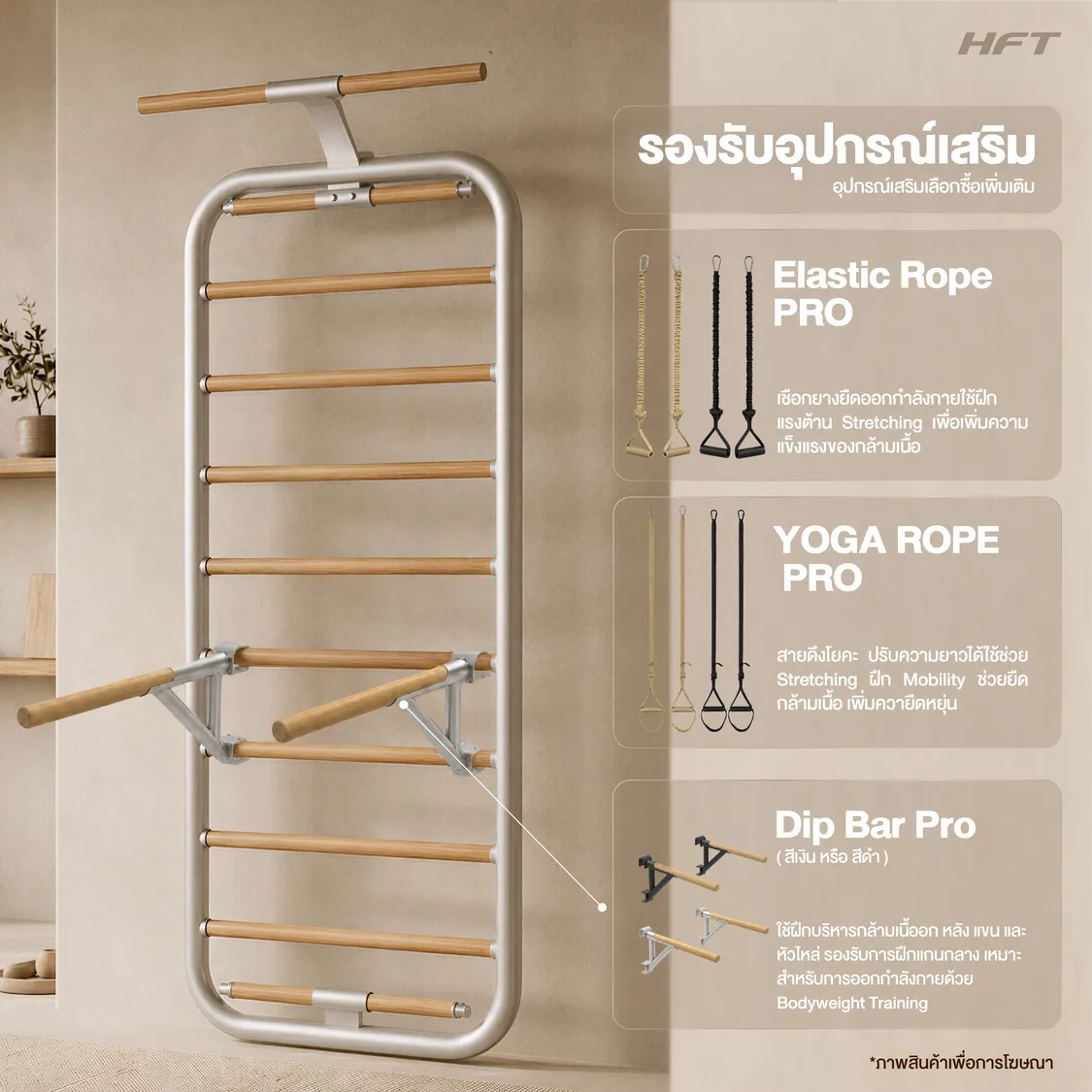 รูปภาพประกอบ Stall Bar Steel Pro