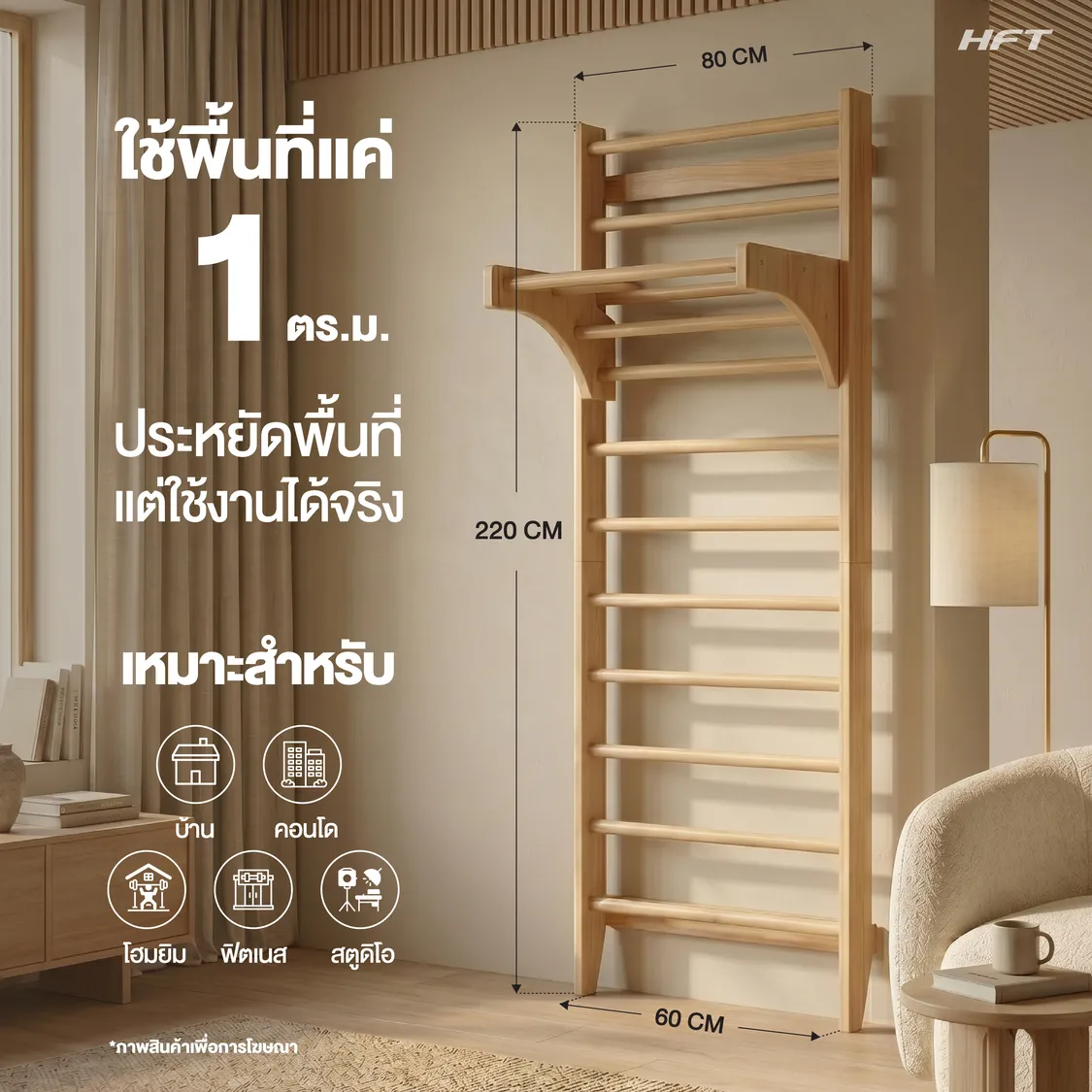 รูปภาพประกอบ Stall Bar Wood Basic