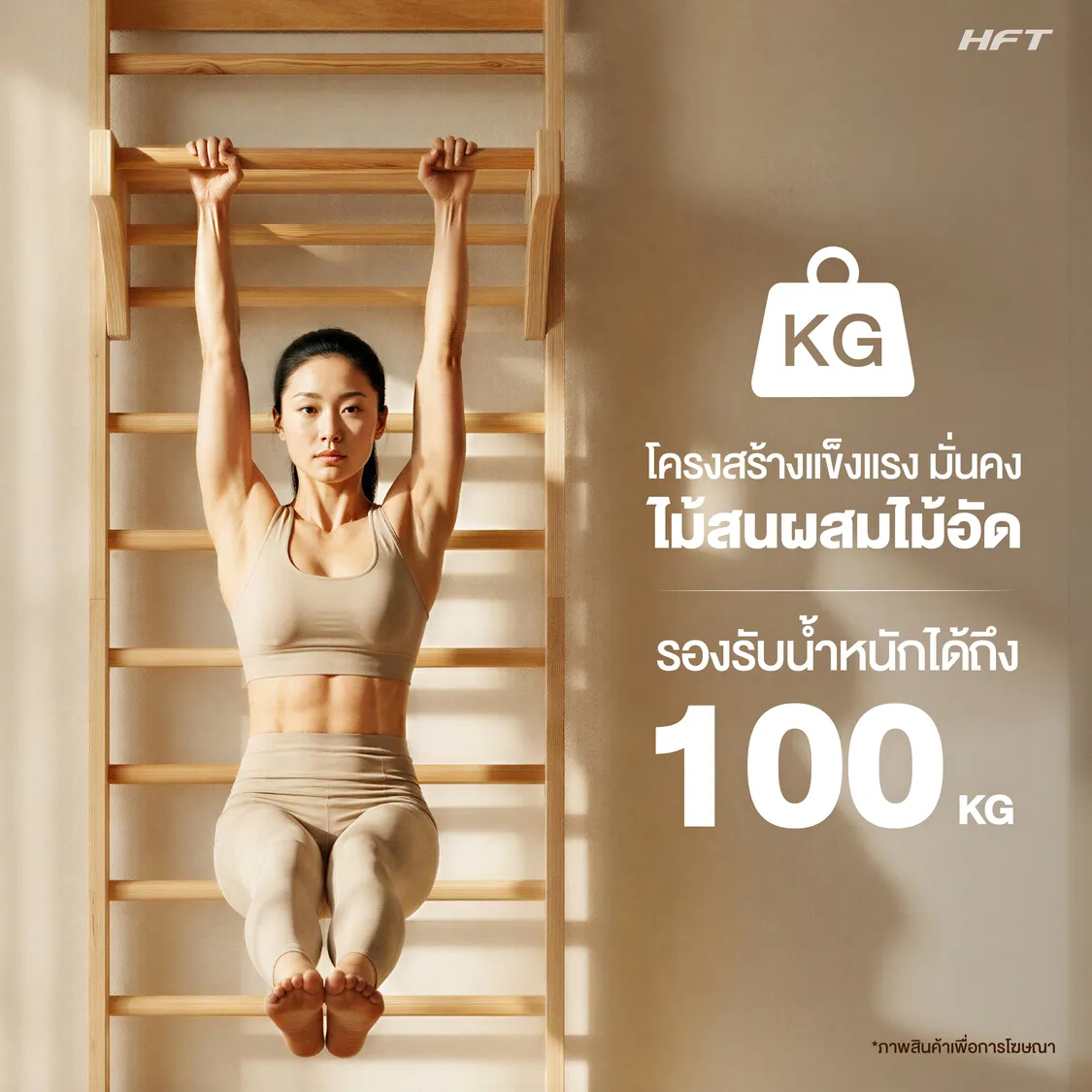 รูปภาพประกอบ Stall Bar Wood Basic