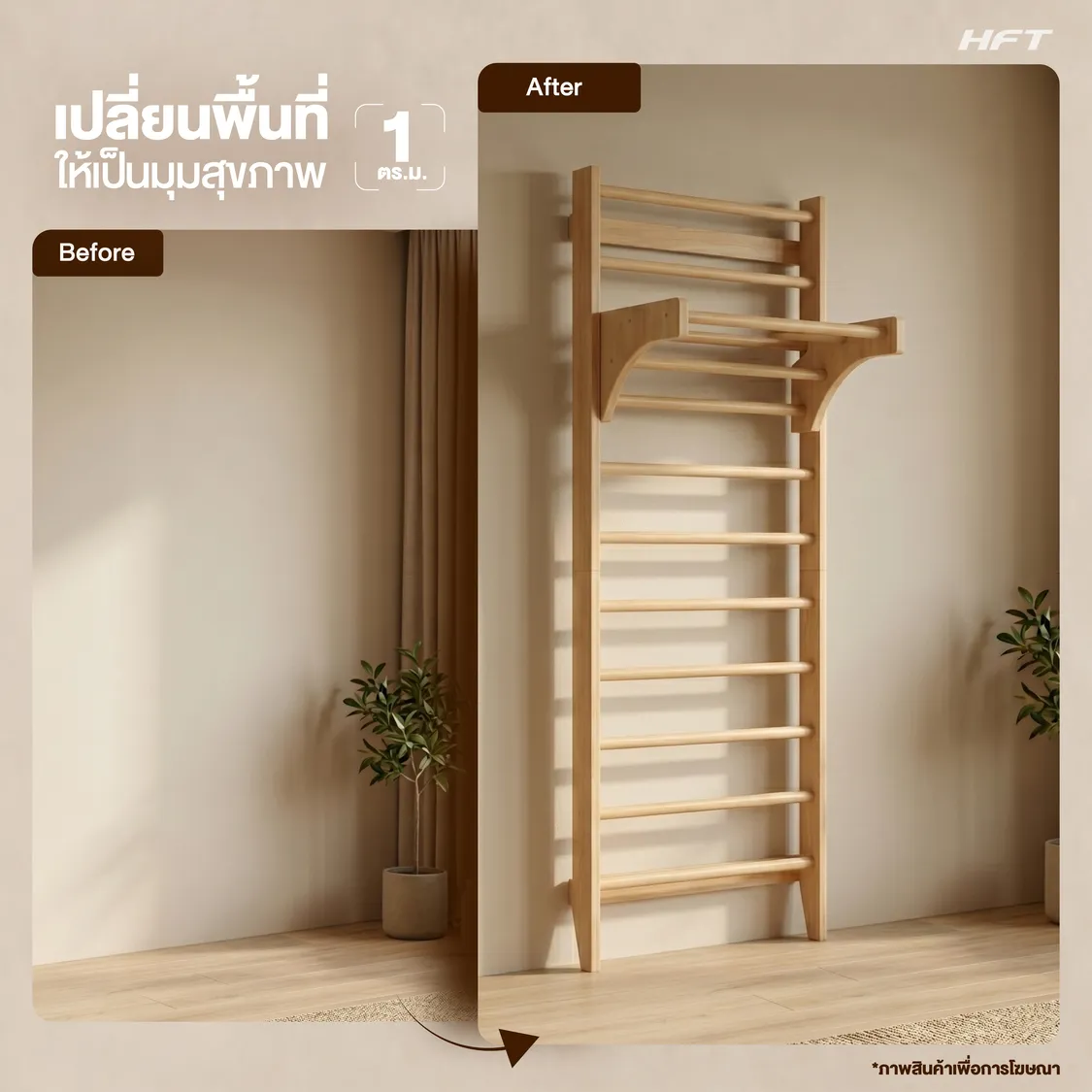 รูปภาพประกอบ Stall Bar Wood Basic