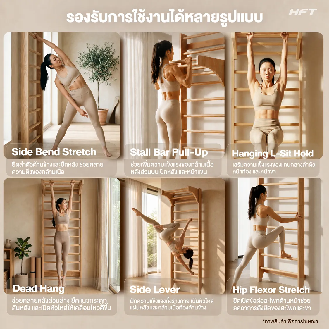 รูปภาพประกอบ Stall Bar Wood Basic