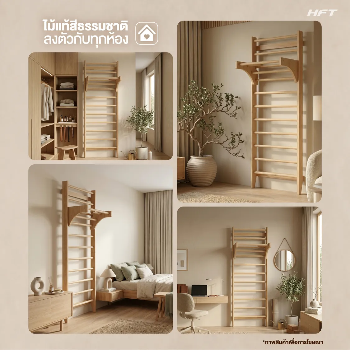 รูปภาพประกอบ Stall Bar Wood Basic