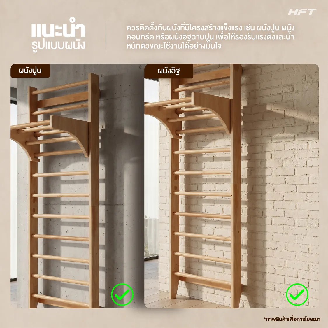 รูปภาพประกอบ Stall Bar Wood Basic