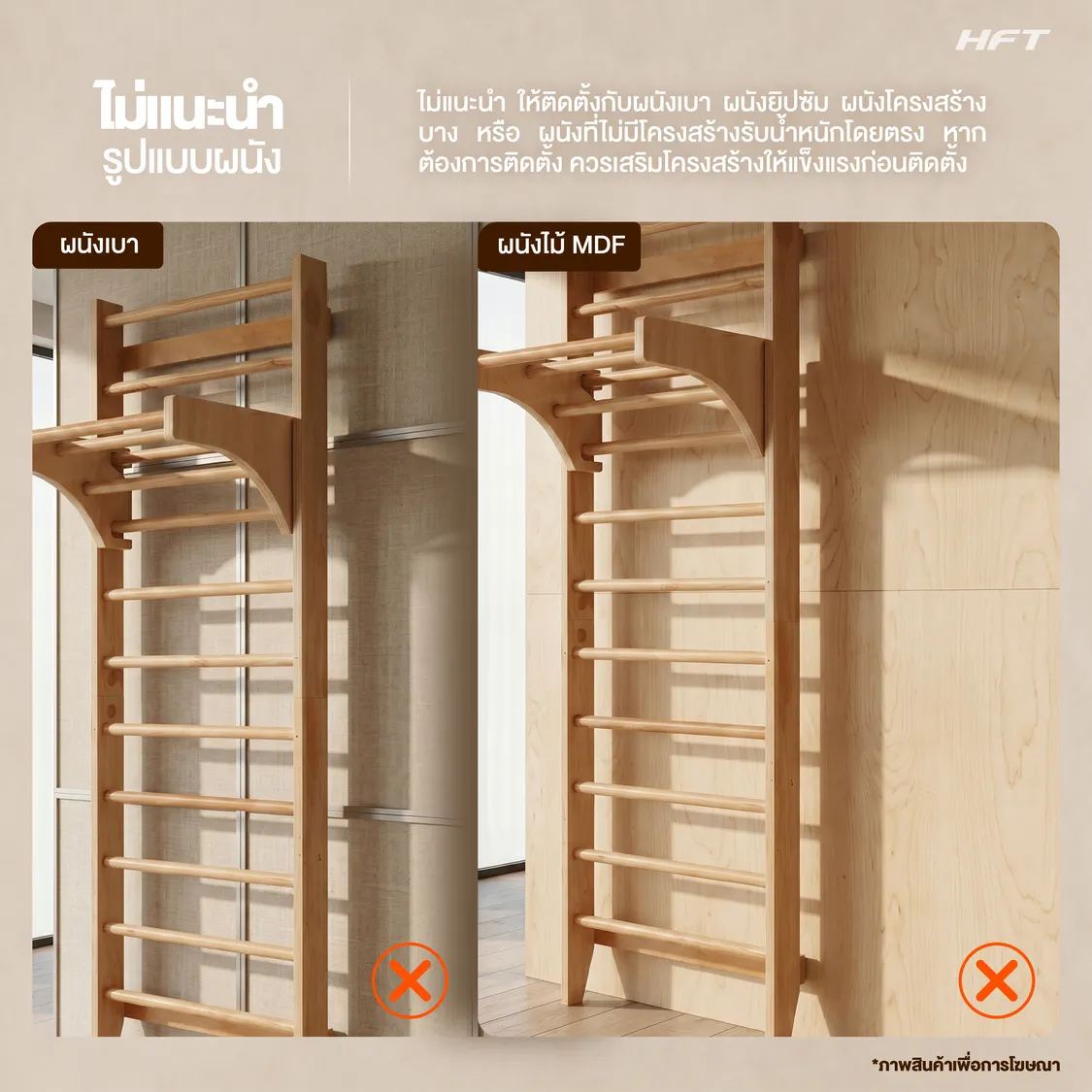 รูปภาพประกอบ Stall Bar Wood Basic