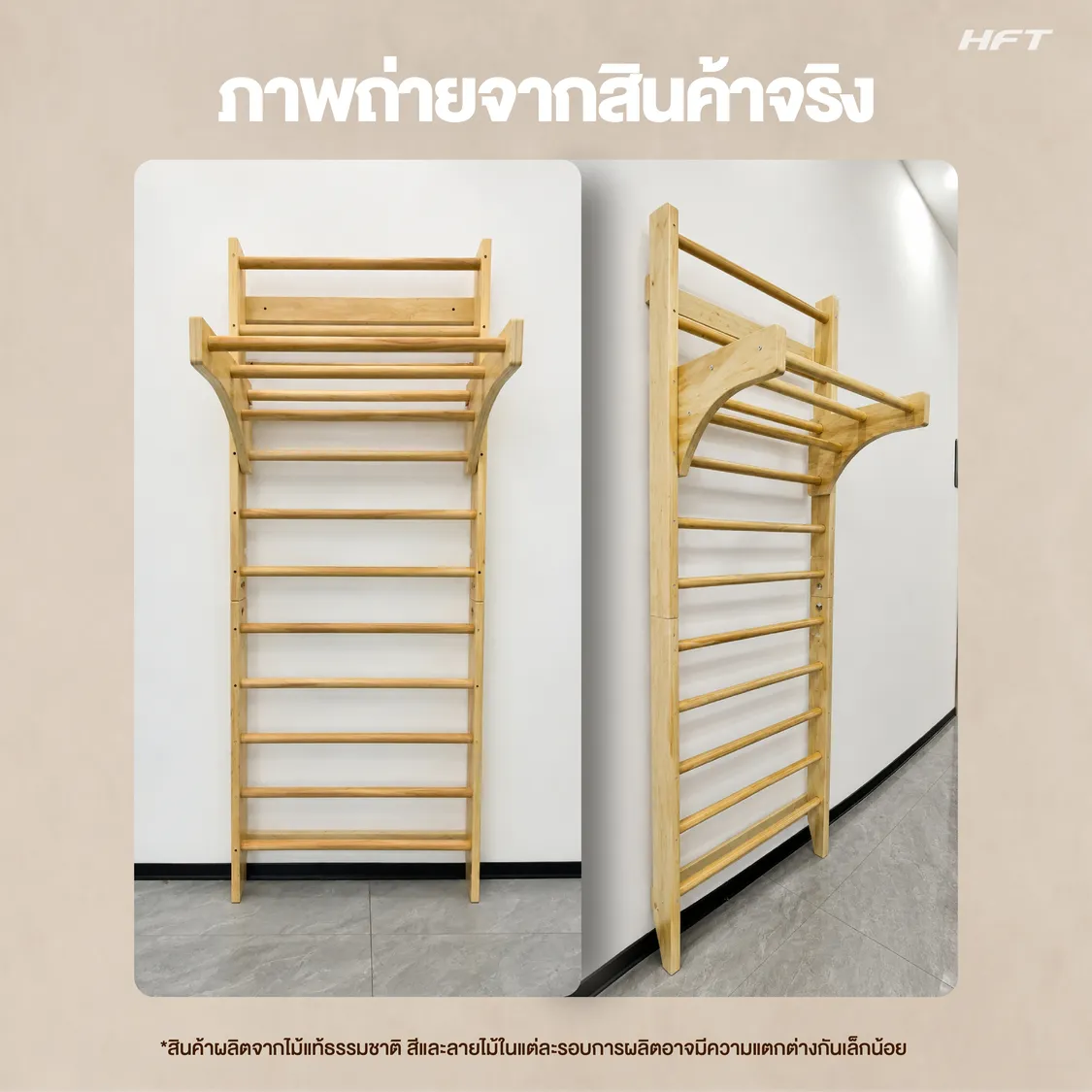 รูปภาพประกอบ Stall Bar Wood Basic