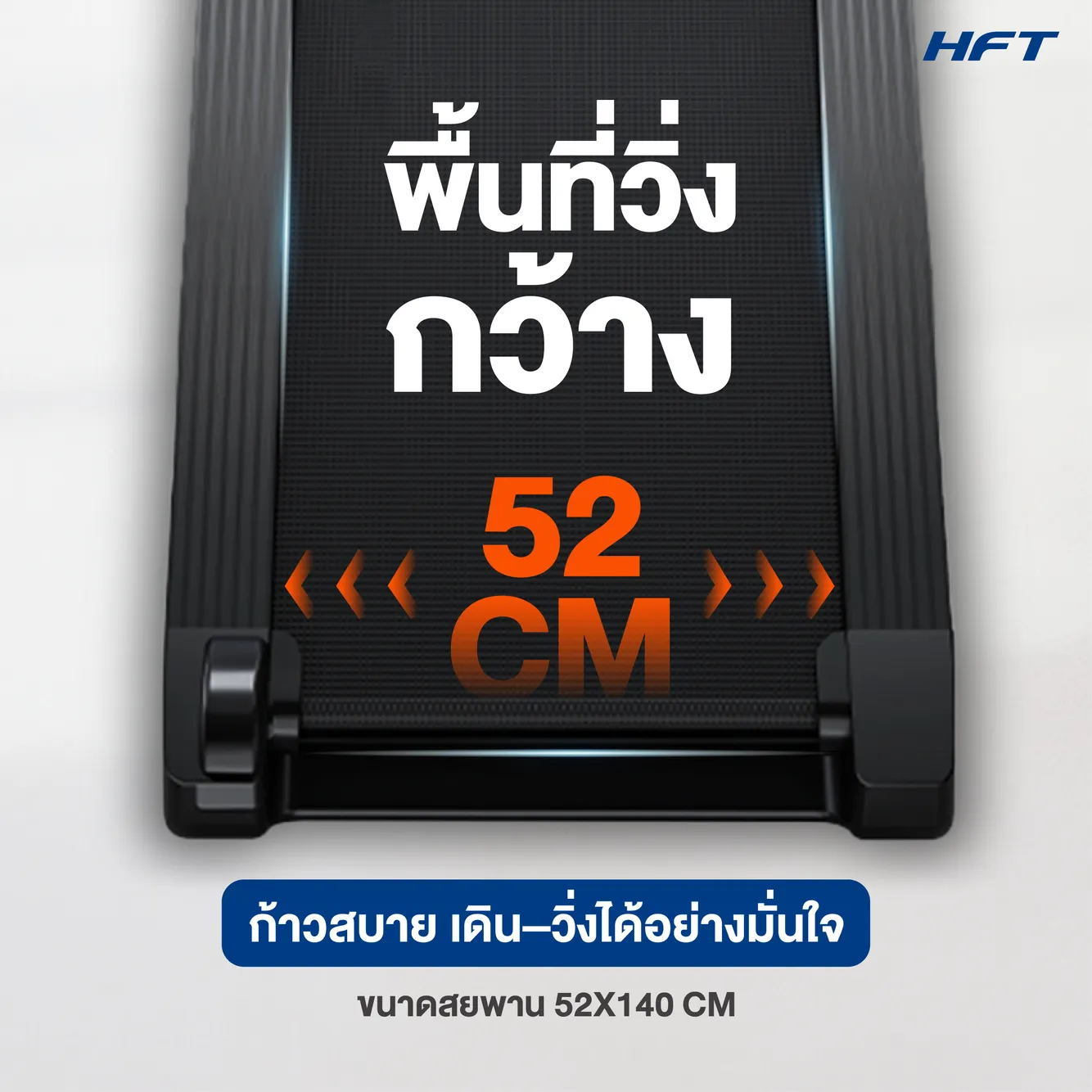 รีวิว ลู่วิ่งไฟฟ้า Everest Lite HFT 6