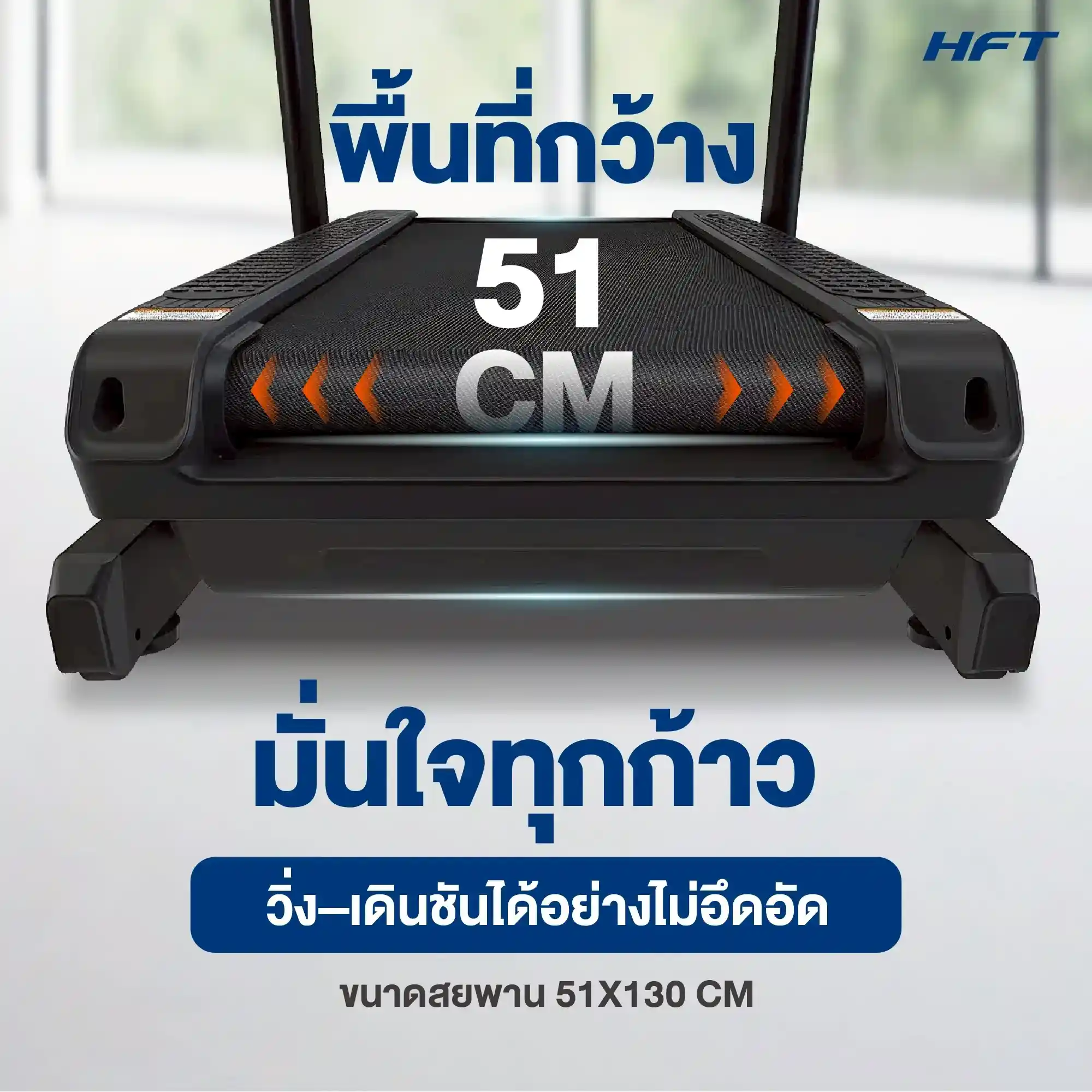 รีวิว ลู่วิ่งไฟฟ้า Everest Prime HFT 2
