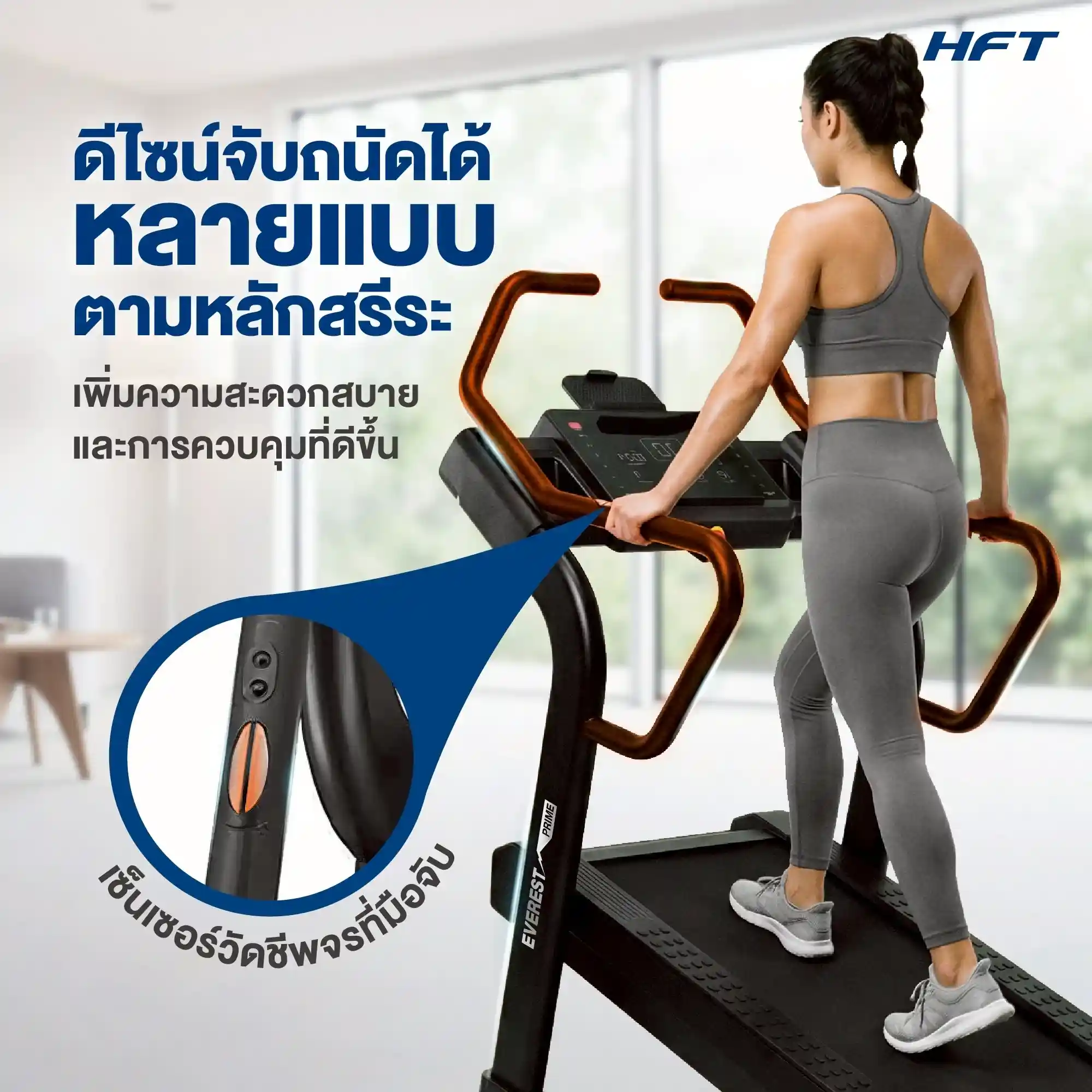 รีวิว ลู่วิ่งไฟฟ้า Everest Prime HFT 5