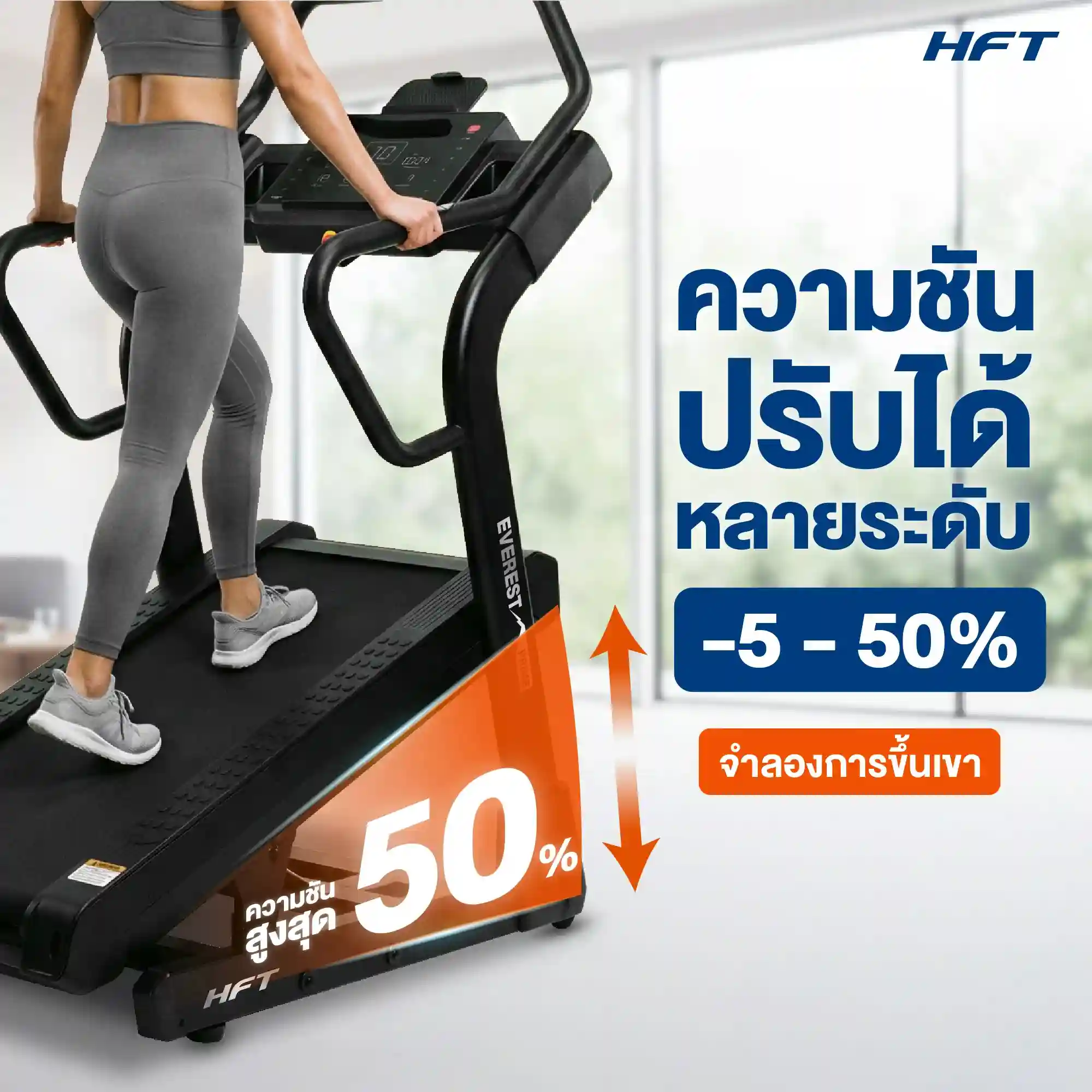 รีวิว ลู่วิ่งไฟฟ้า Everest Prime HFT 6