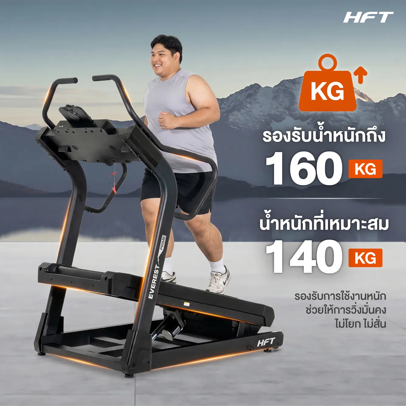 รีวิว ลู่วิ่งไฟฟ้า EVEREST Prime 11