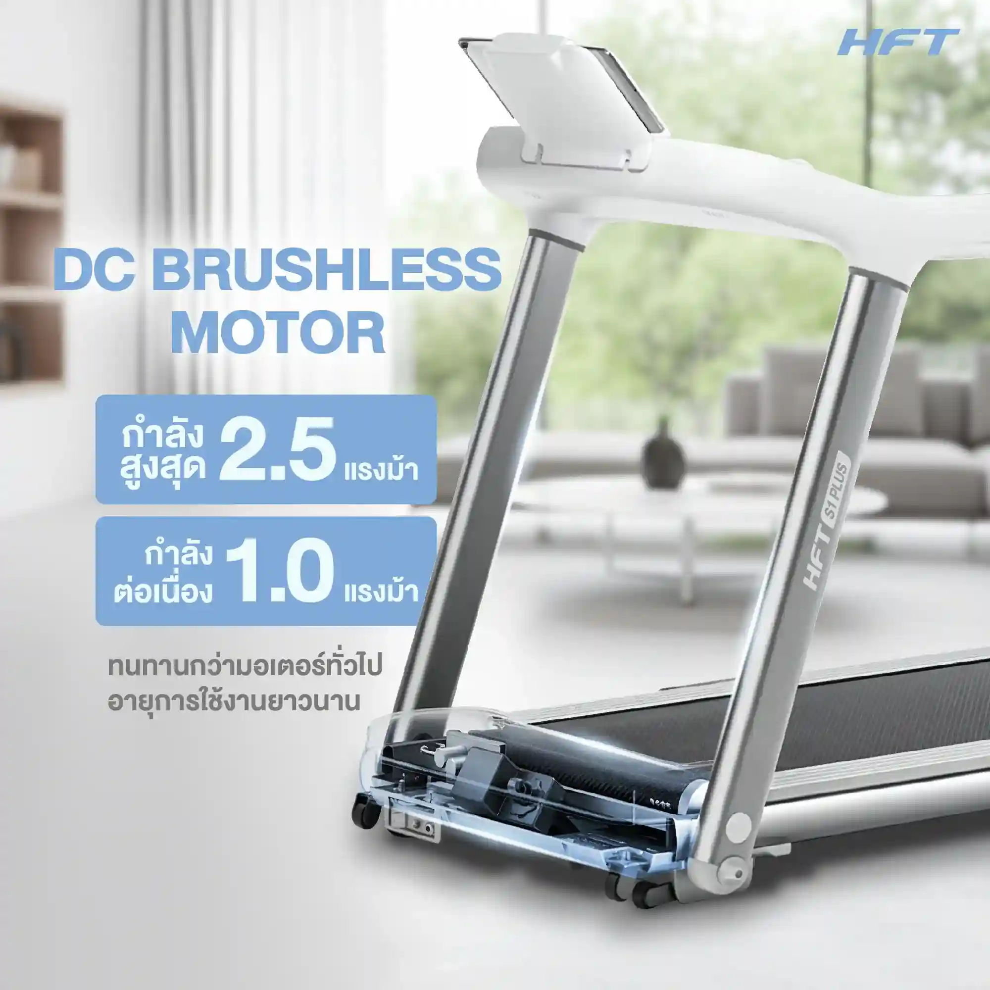 รีวิว ลู่วิ่งไฟฟ้า S1 Plus 4