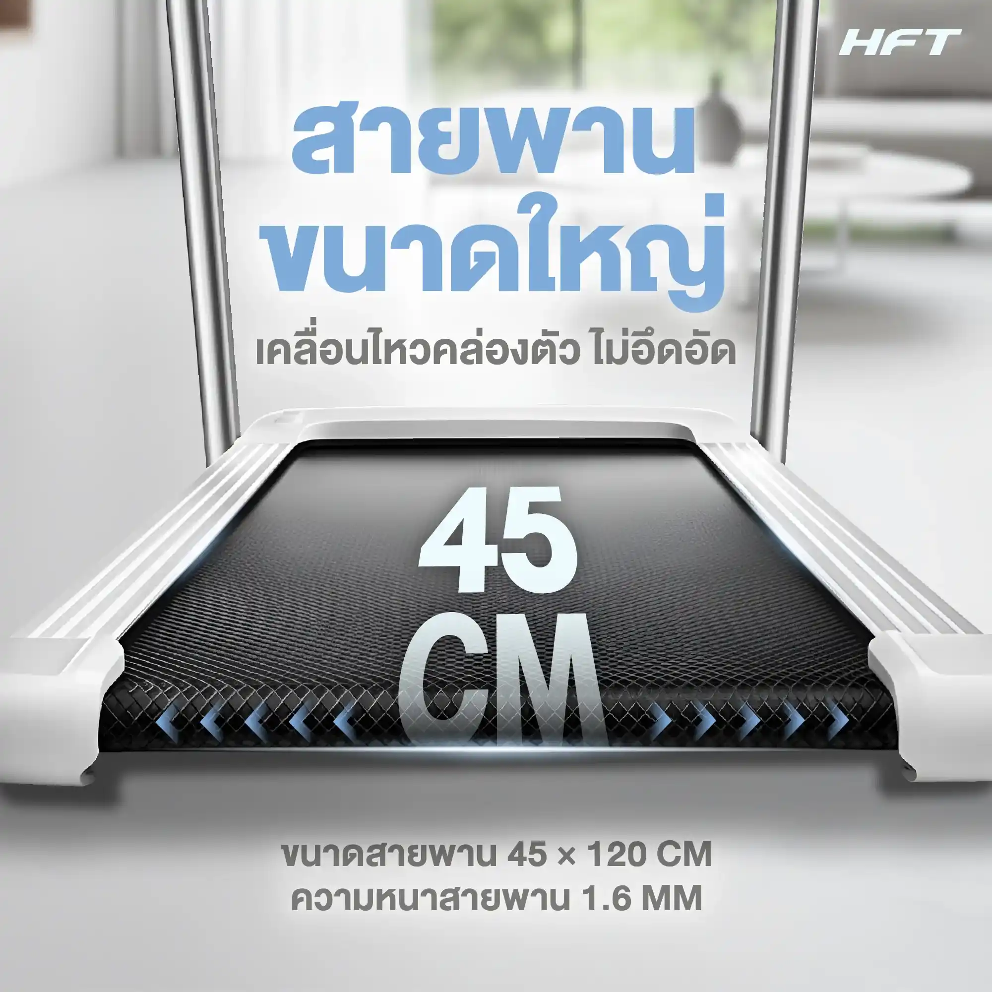 รีวิว ลู่วิ่งไฟฟ้า S1 Plus 5