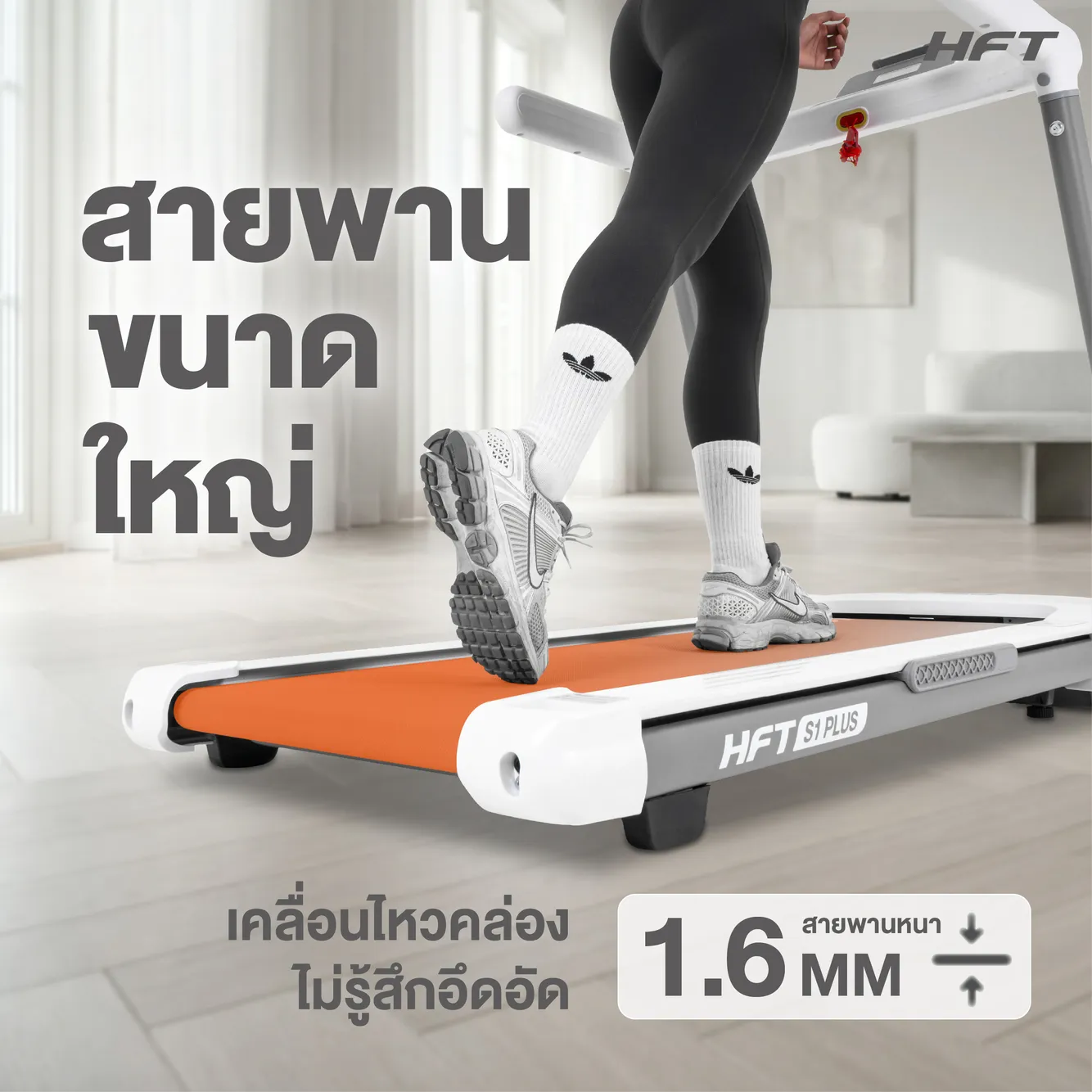 รีวิว ลู่วิ่งไฟฟ้า S1 Plus 11