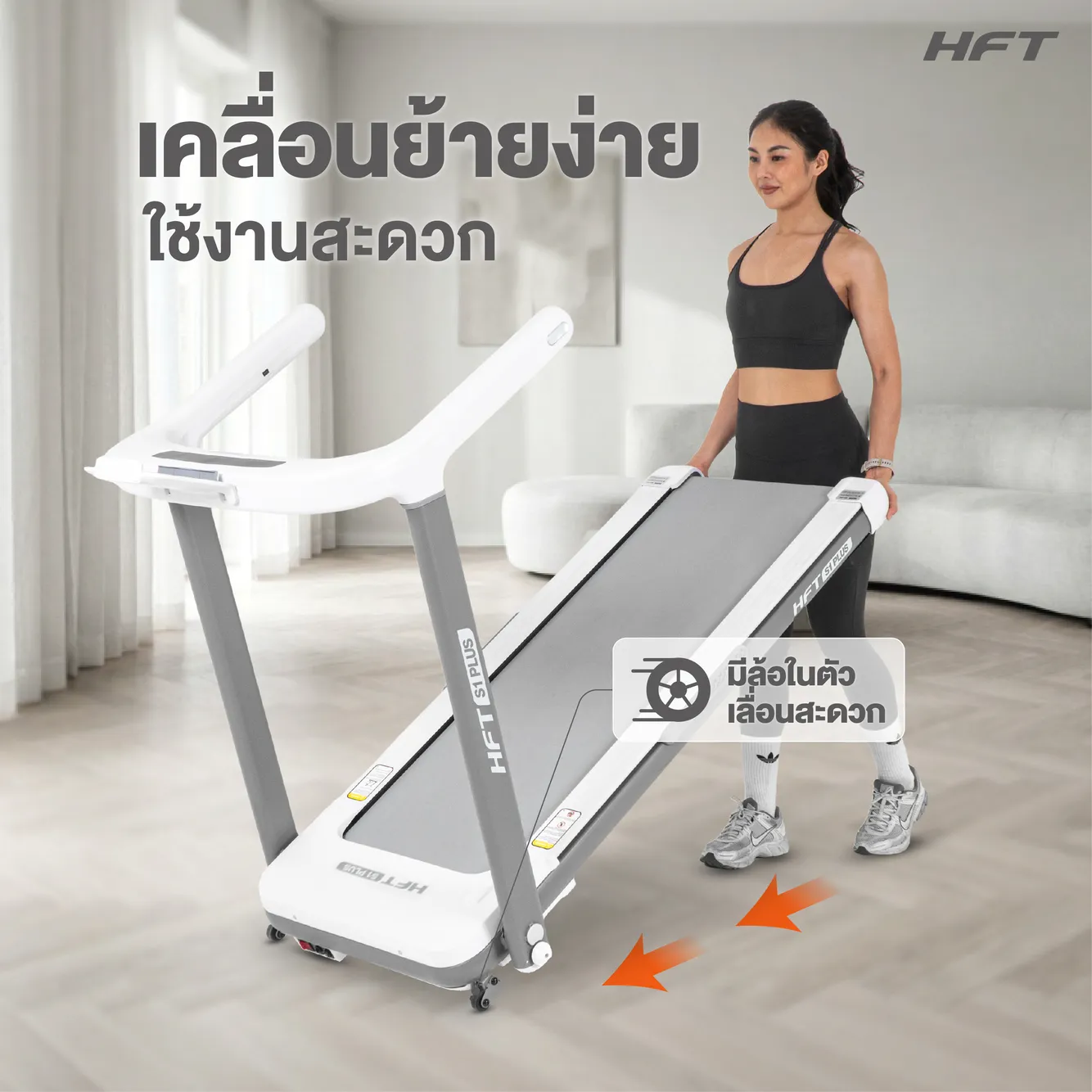 รีวิว ลู่วิ่งไฟฟ้า S1 Plus 14