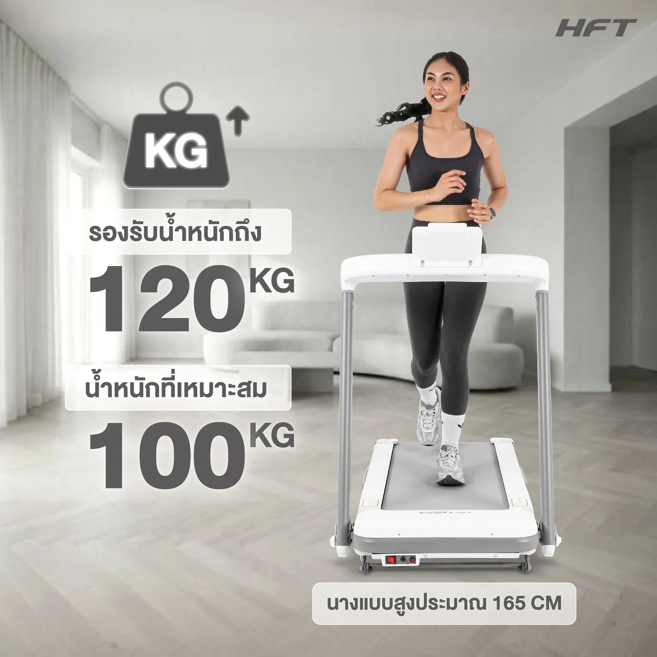 รีวิว ลู่วิ่งไฟฟ้า S1 Plus 15