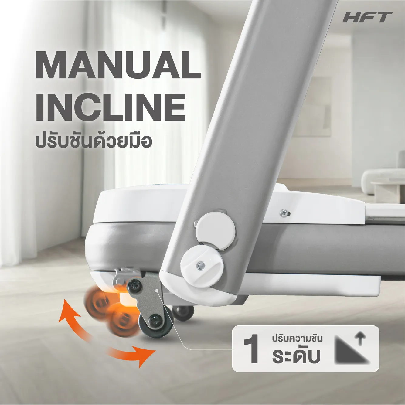 รีวิว ลู่วิ่งไฟฟ้า S1 HFT 12