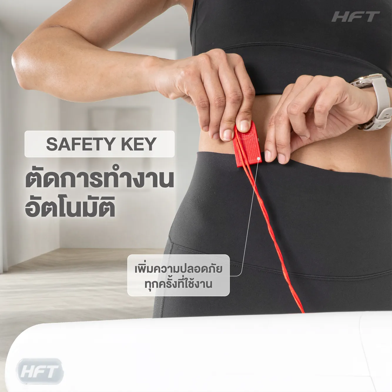 รีวิว ลู่วิ่งไฟฟ้า S1 HFT 16