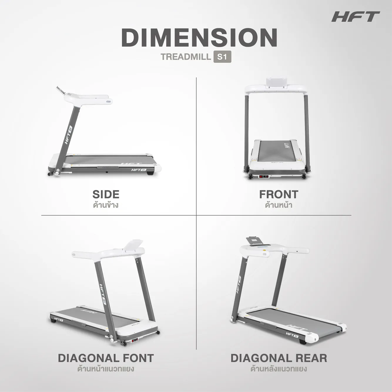 รีวิว ลู่วิ่งไฟฟ้า S1 HFT 2