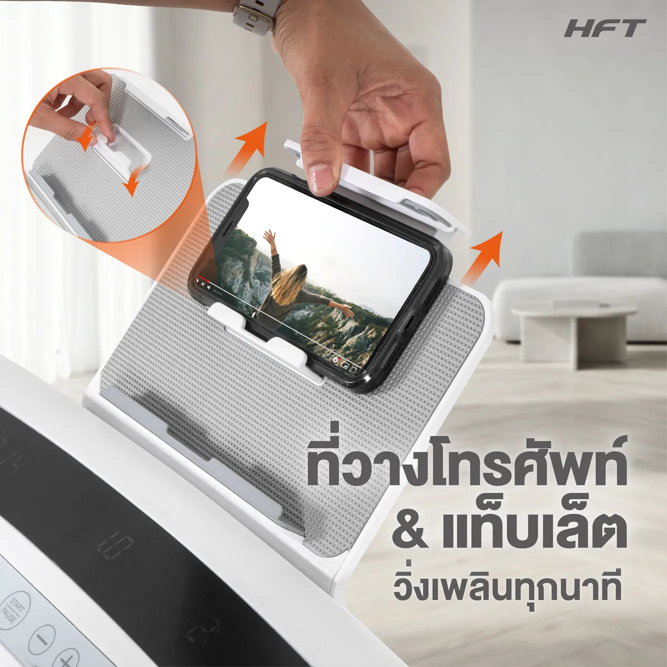 รีวิว ลู่วิ่งไฟฟ้า S1 HFT 9
