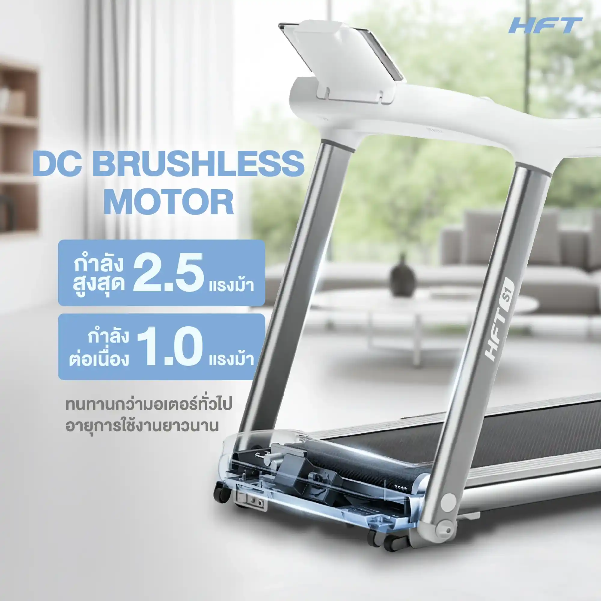 รีวิว ลู่วิ่งไฟฟ้า S1 HFT 4