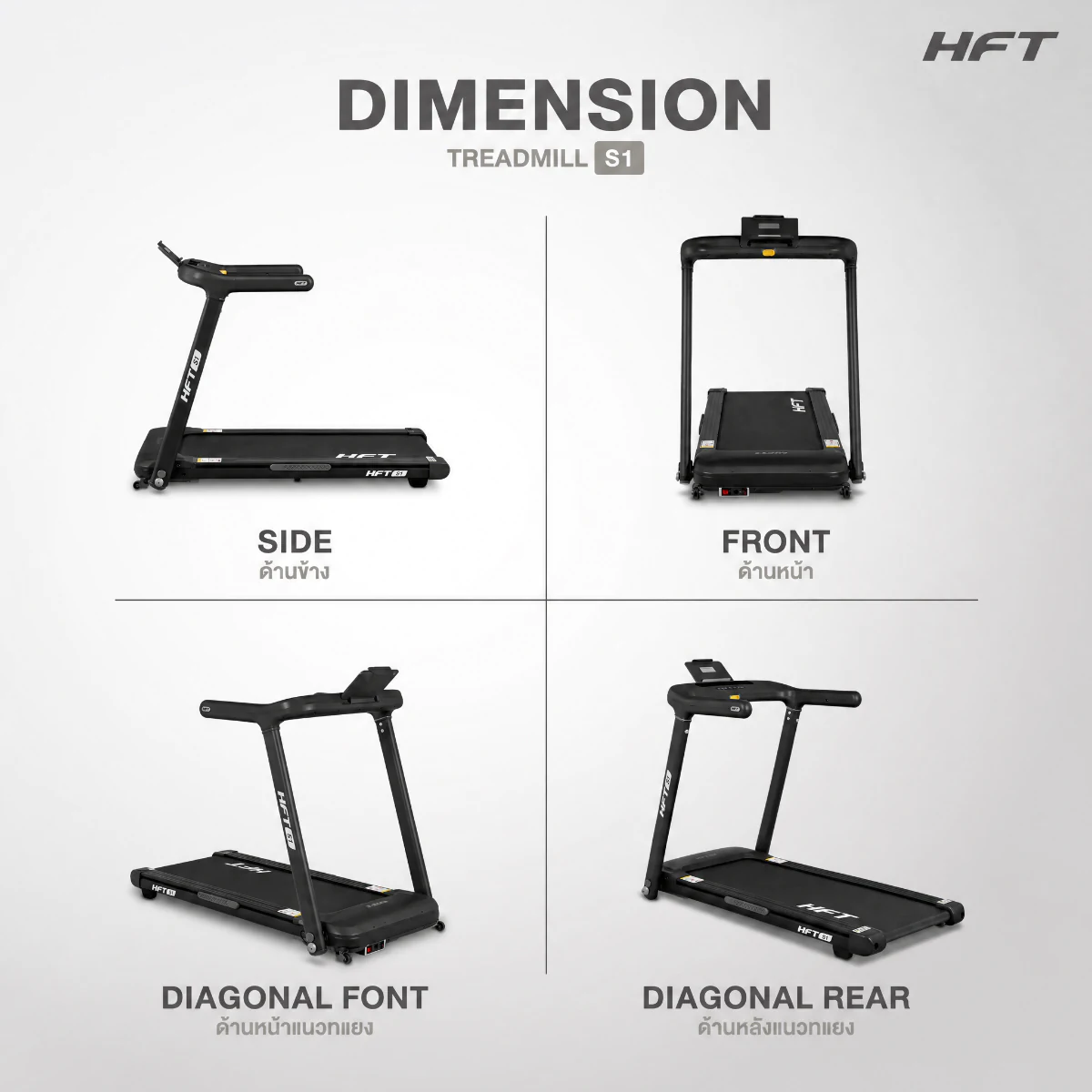 รีวิว ลู่วิ่งไฟฟ้า S1 HFT สีดำ 1
