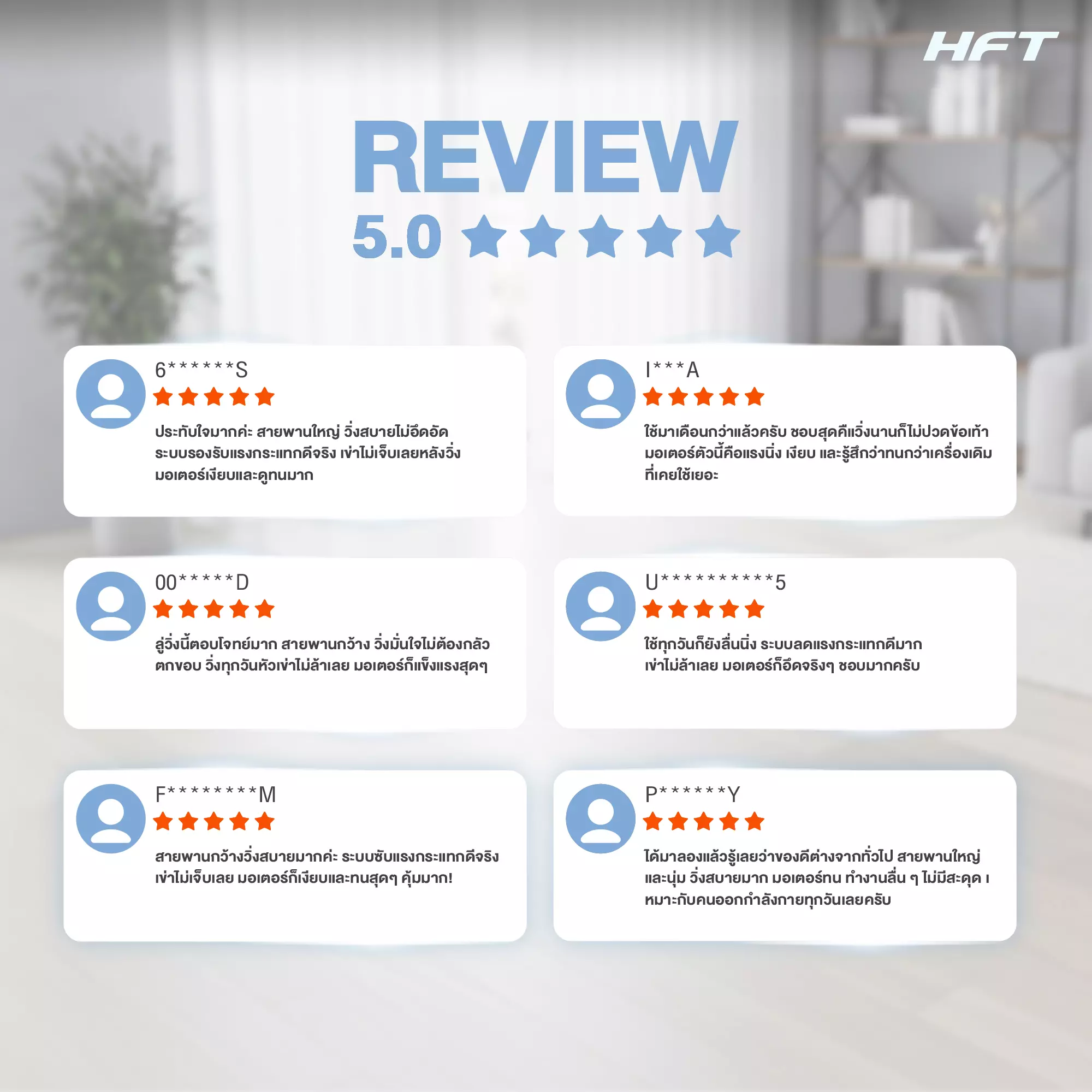 รีวิว Treadmill S3 HFT จากลูกค้า