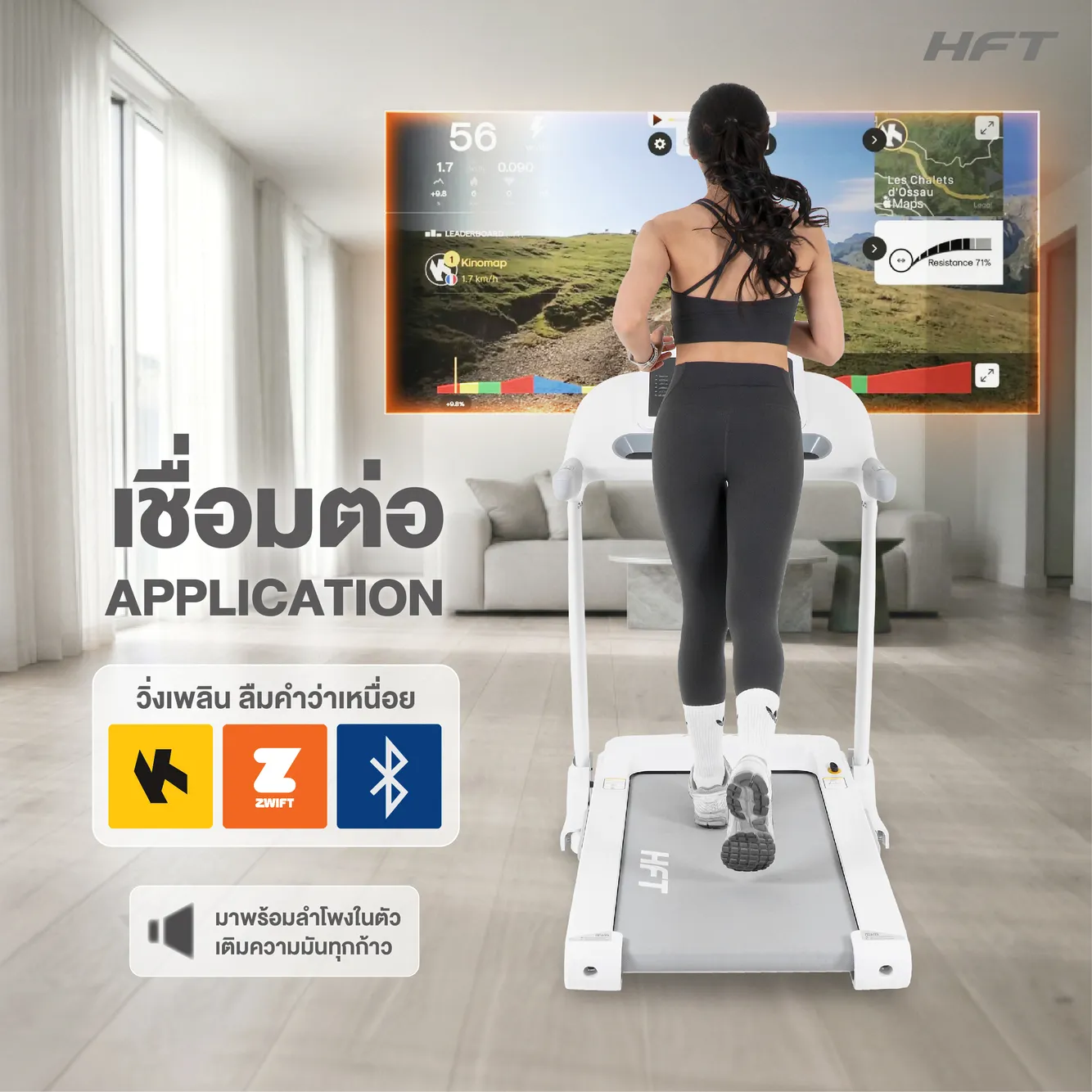 รีวิว ลู่วิ่งไฟฟ้า S3 HFT 11